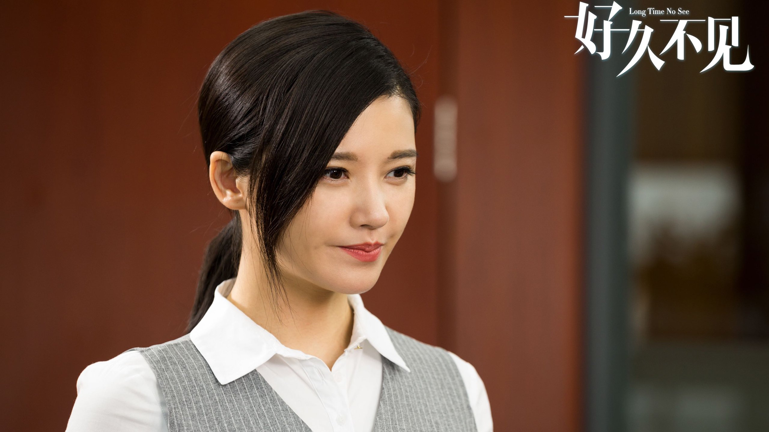 影视,电视剧,2K,杨子珊,好久不见,杨子姗