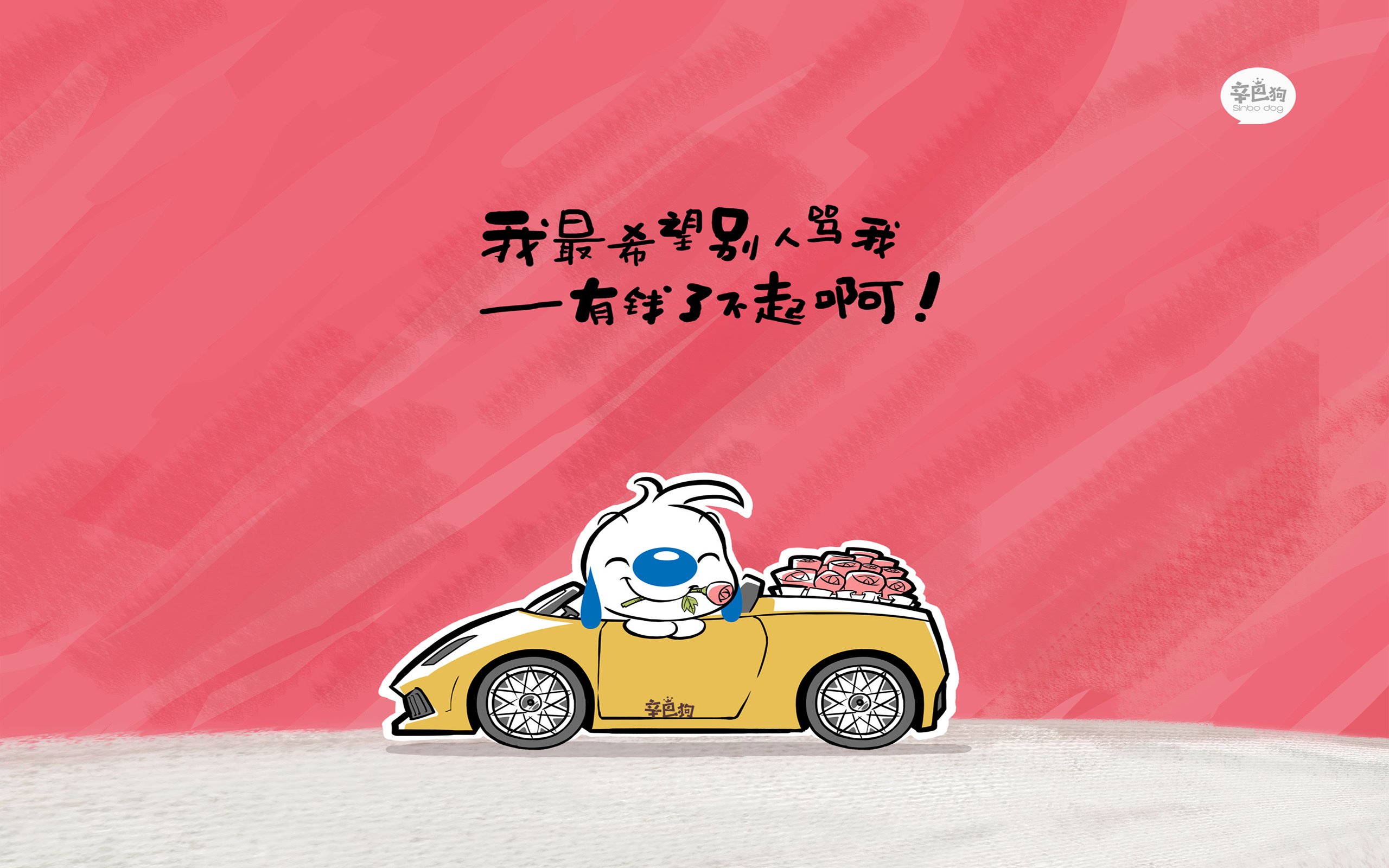 文字,卡通,搞笑