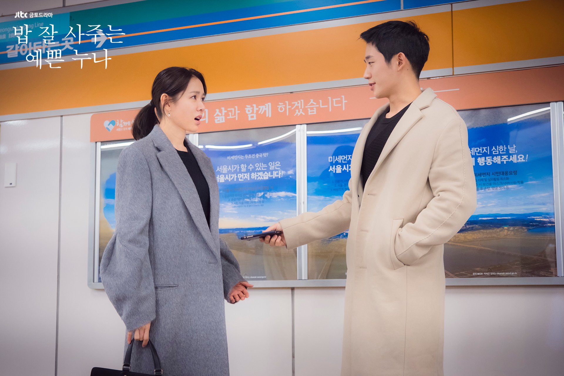 影视,电视剧,韩剧,丁海寅,经常请吃饭的漂亮姐姐