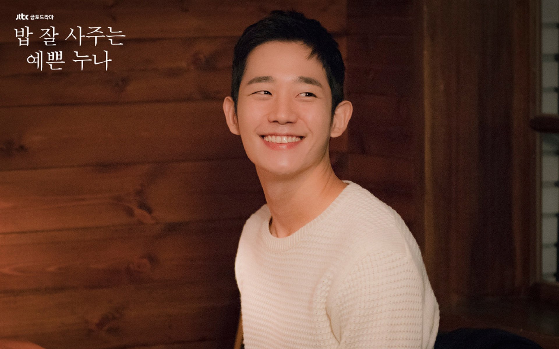 影视,电视剧,韩剧,丁海寅,经常请吃饭的漂亮姐姐