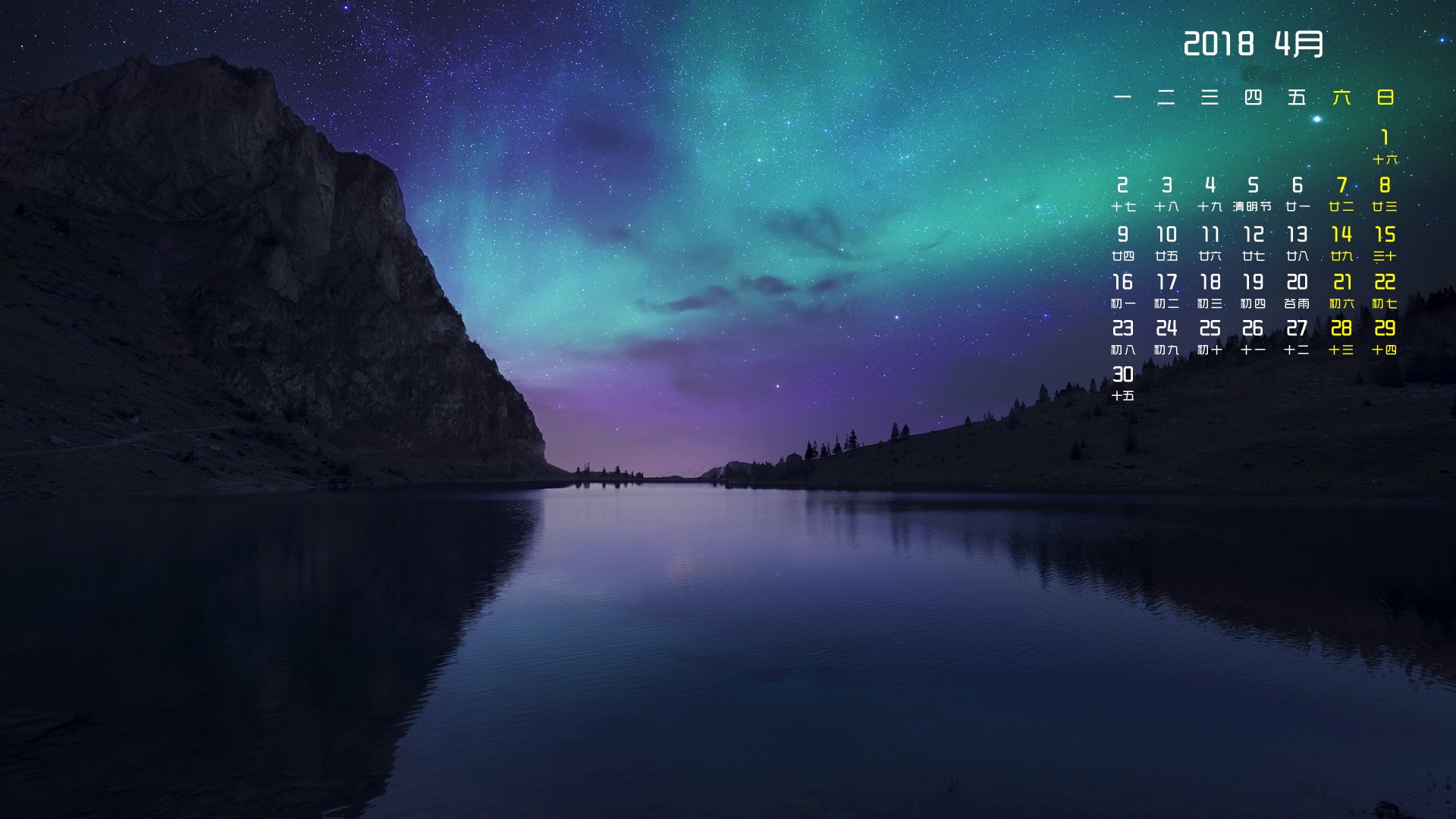月历,2018年4月