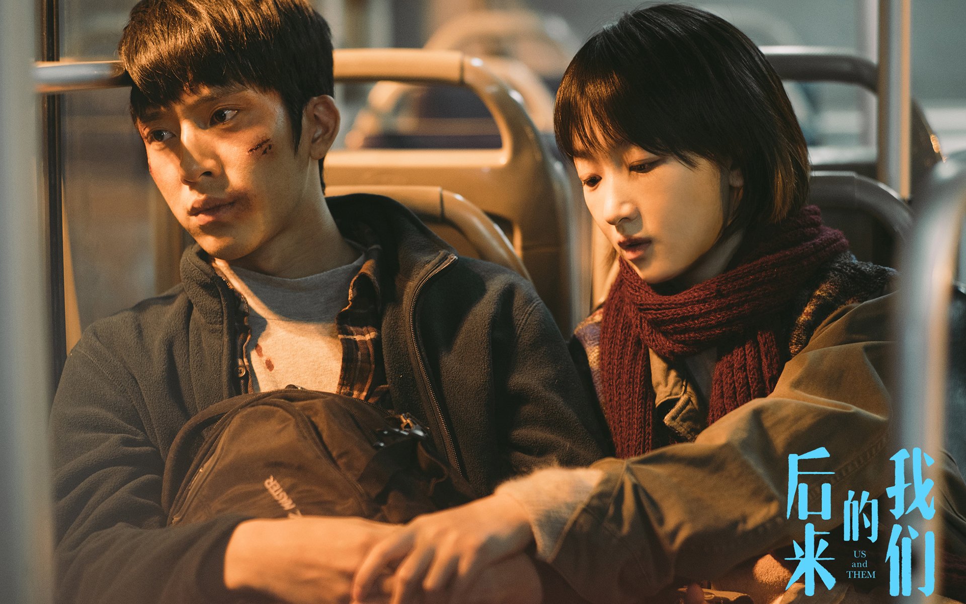 影视,电影,后来的我们,周冬雨,井柏然