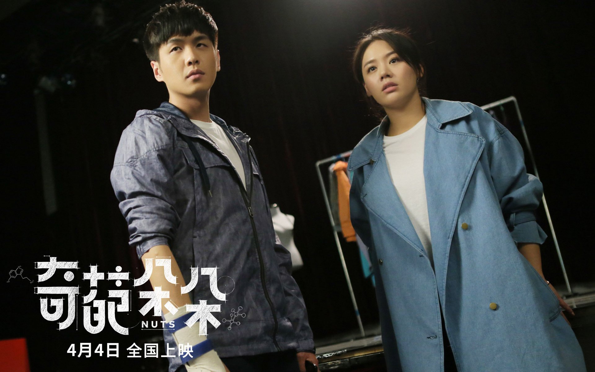 影视,电影,奇葩朵朵,张若昀,马思纯