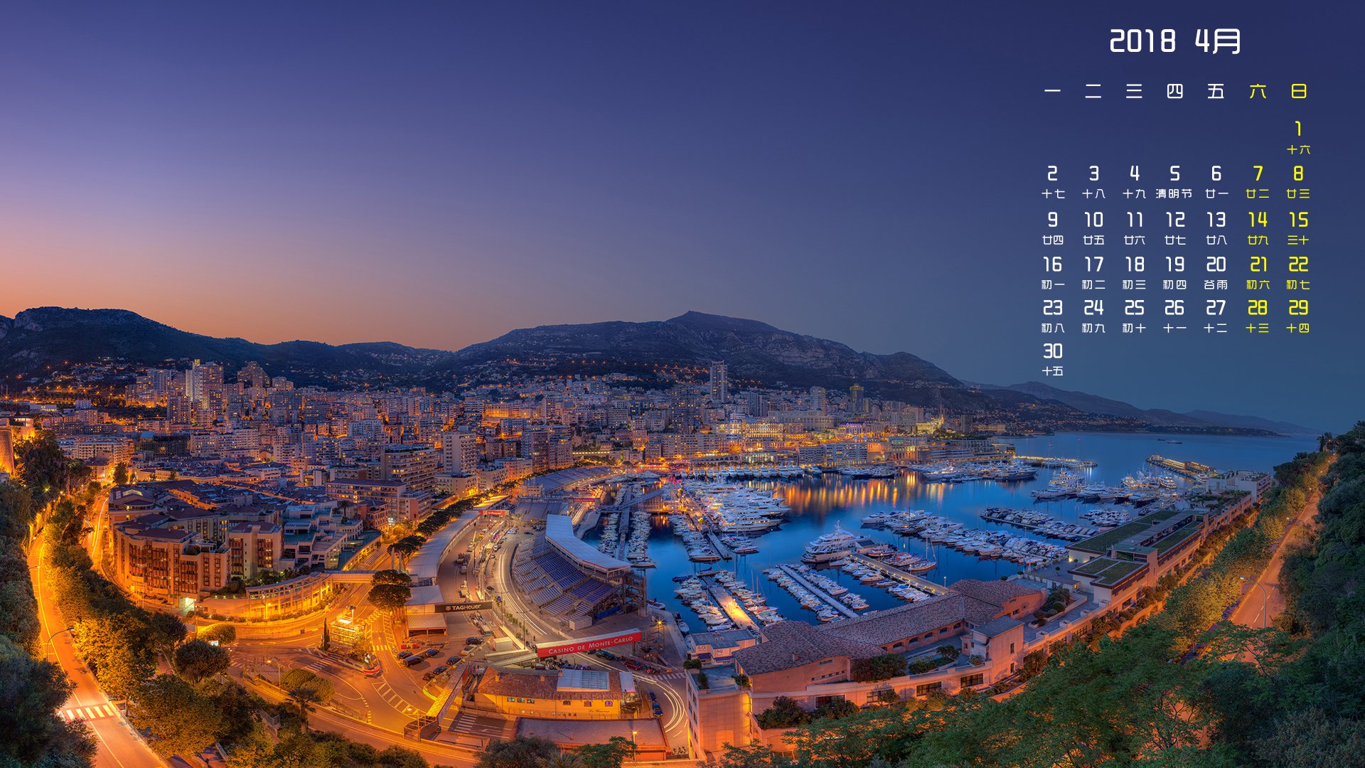 月历,2018年4月