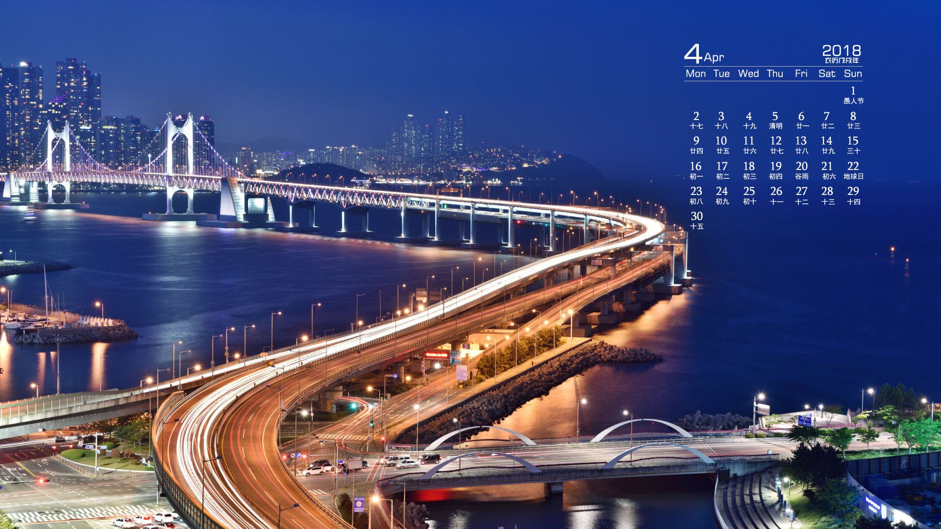 月历,2018年4月