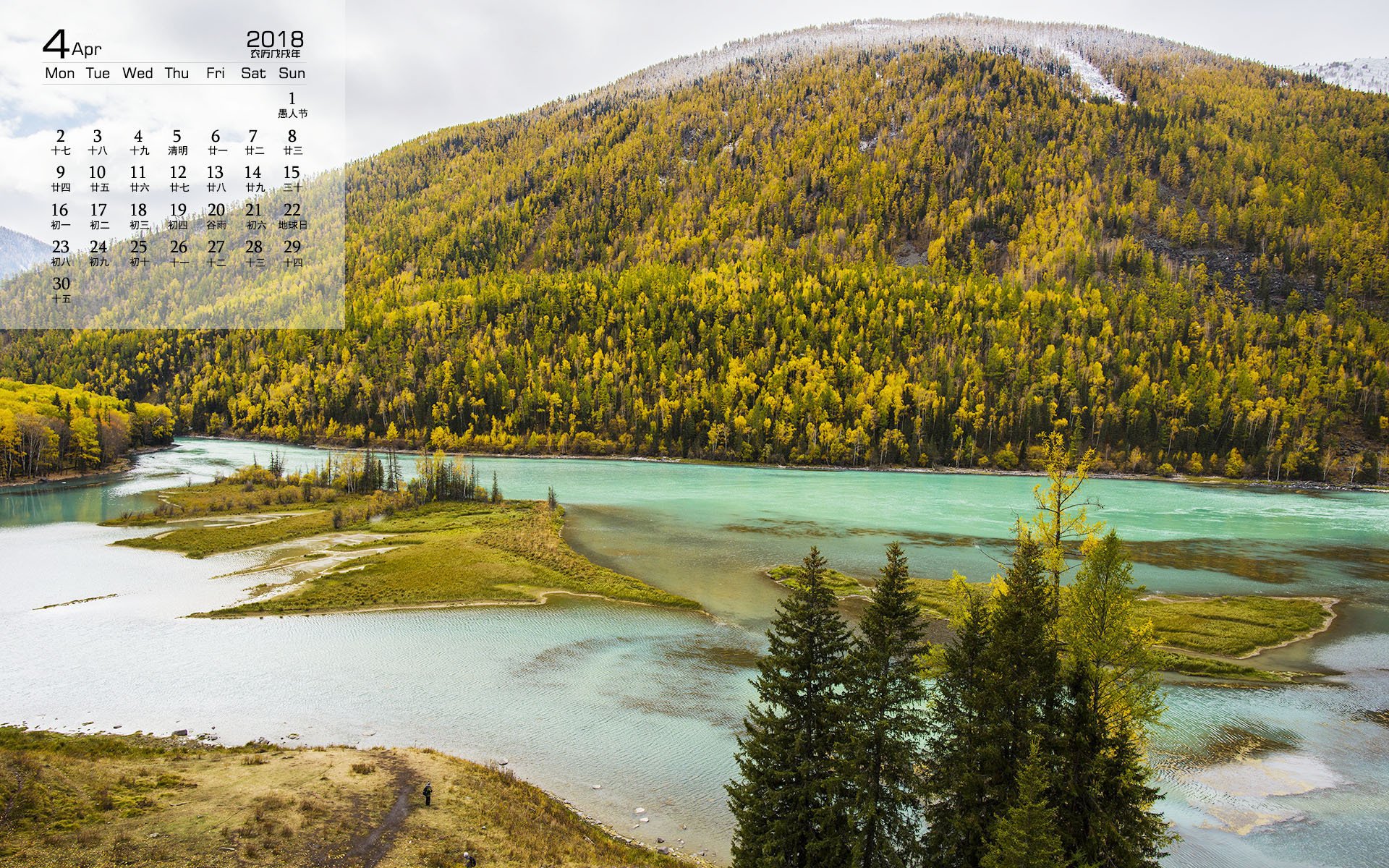 月历,2018年4月