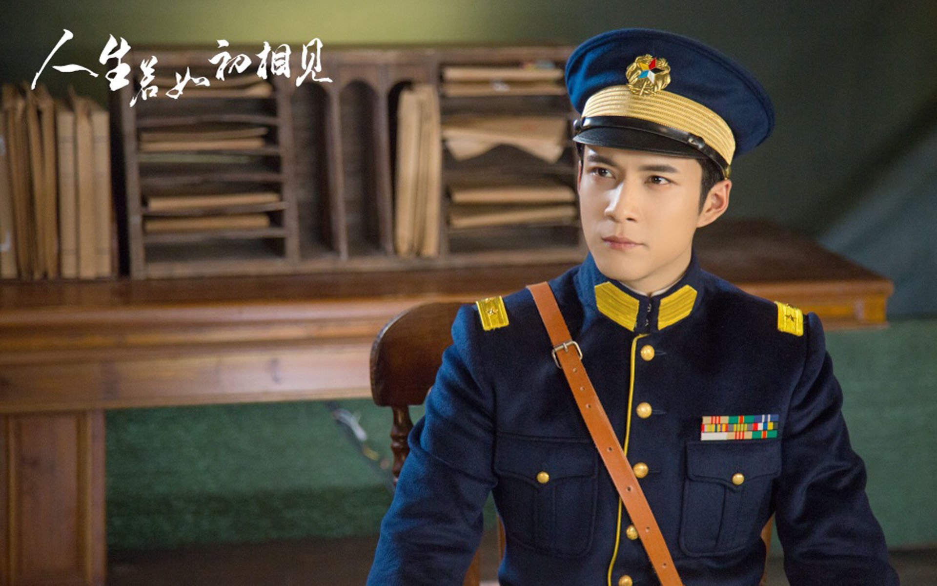 影视,电视剧,韩东君,人生若如初相见