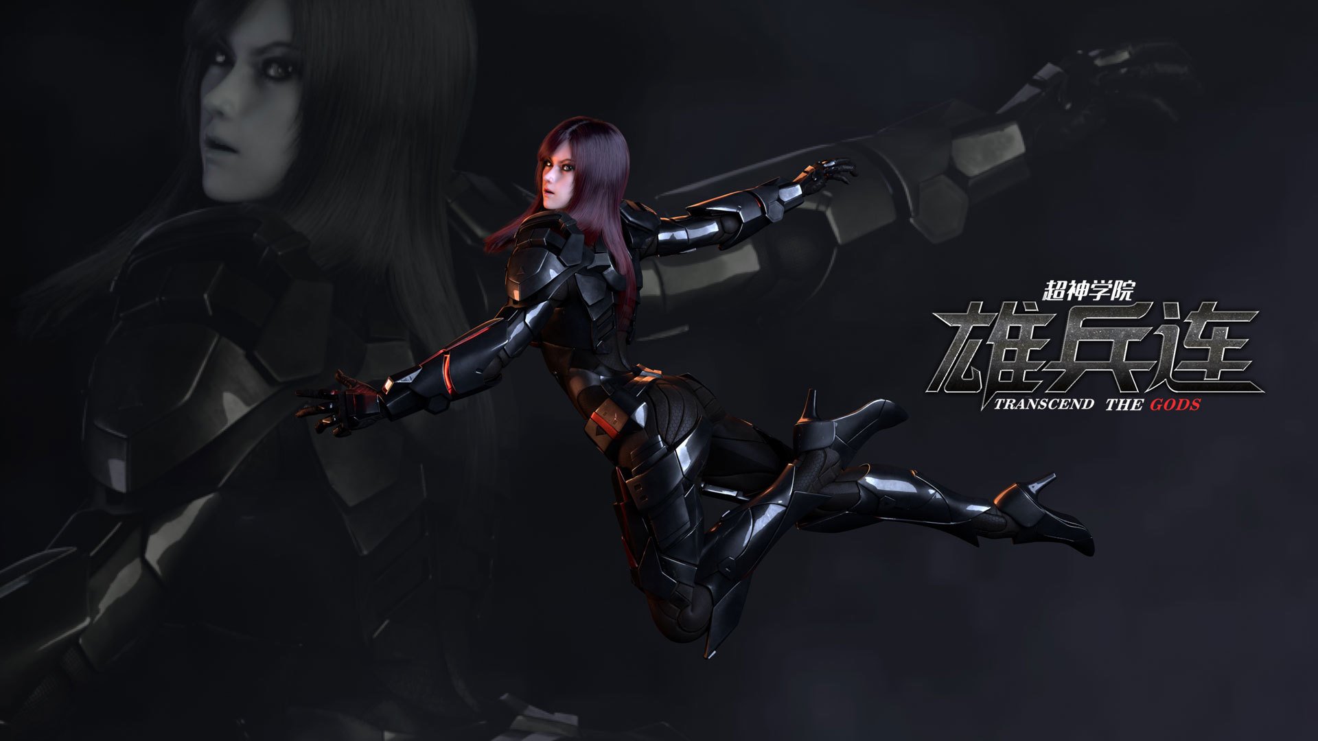 动漫,国漫,超神学院,雄兵连