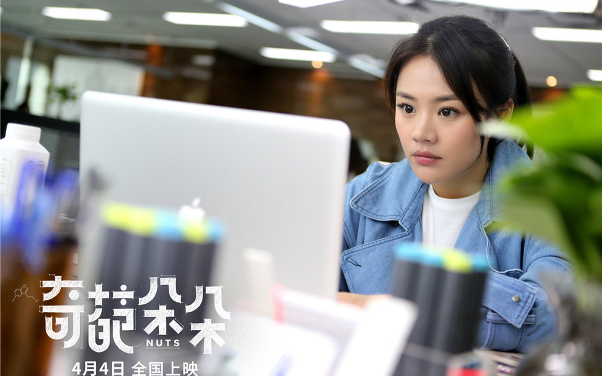 影视,电影,马思纯,奇葩朵朵