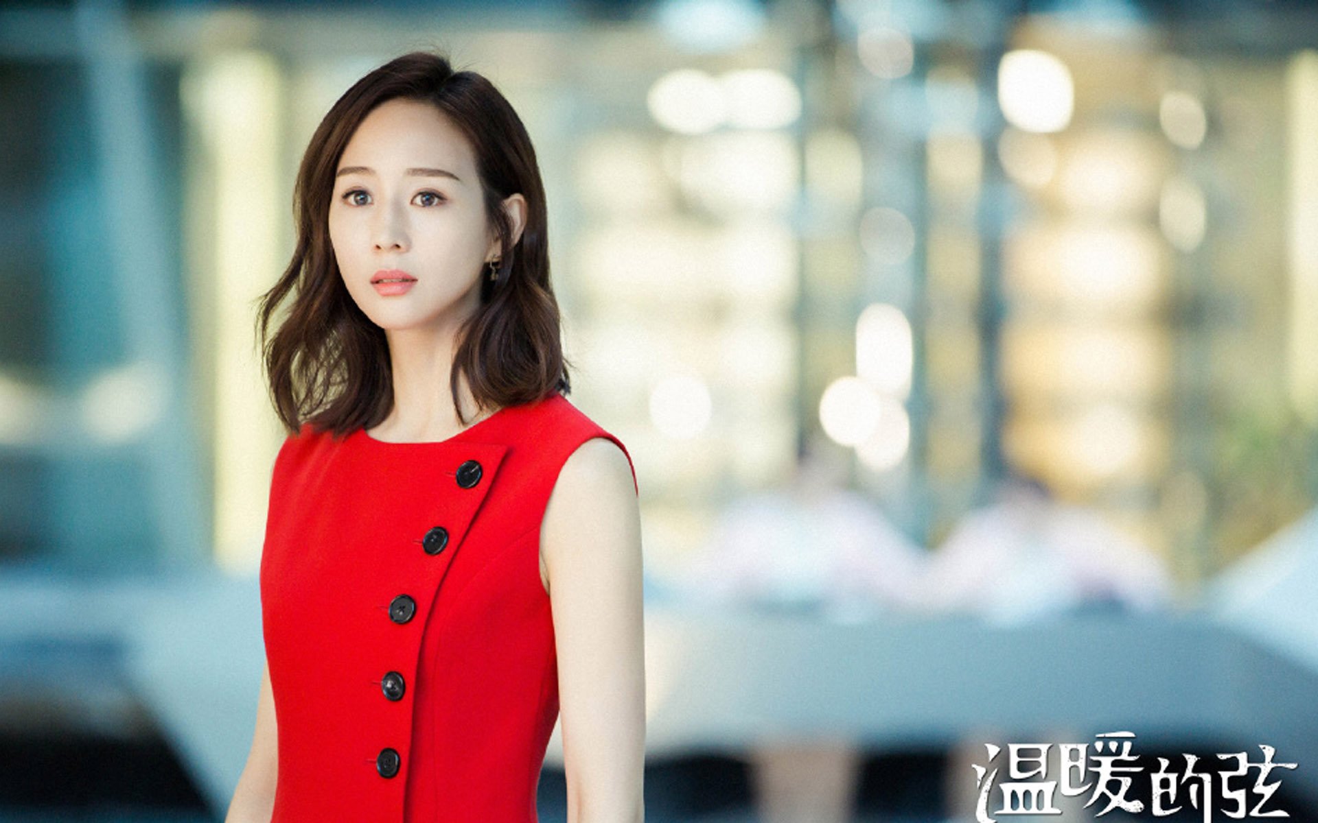 影视,温暖的弦,电视剧,张钧甯