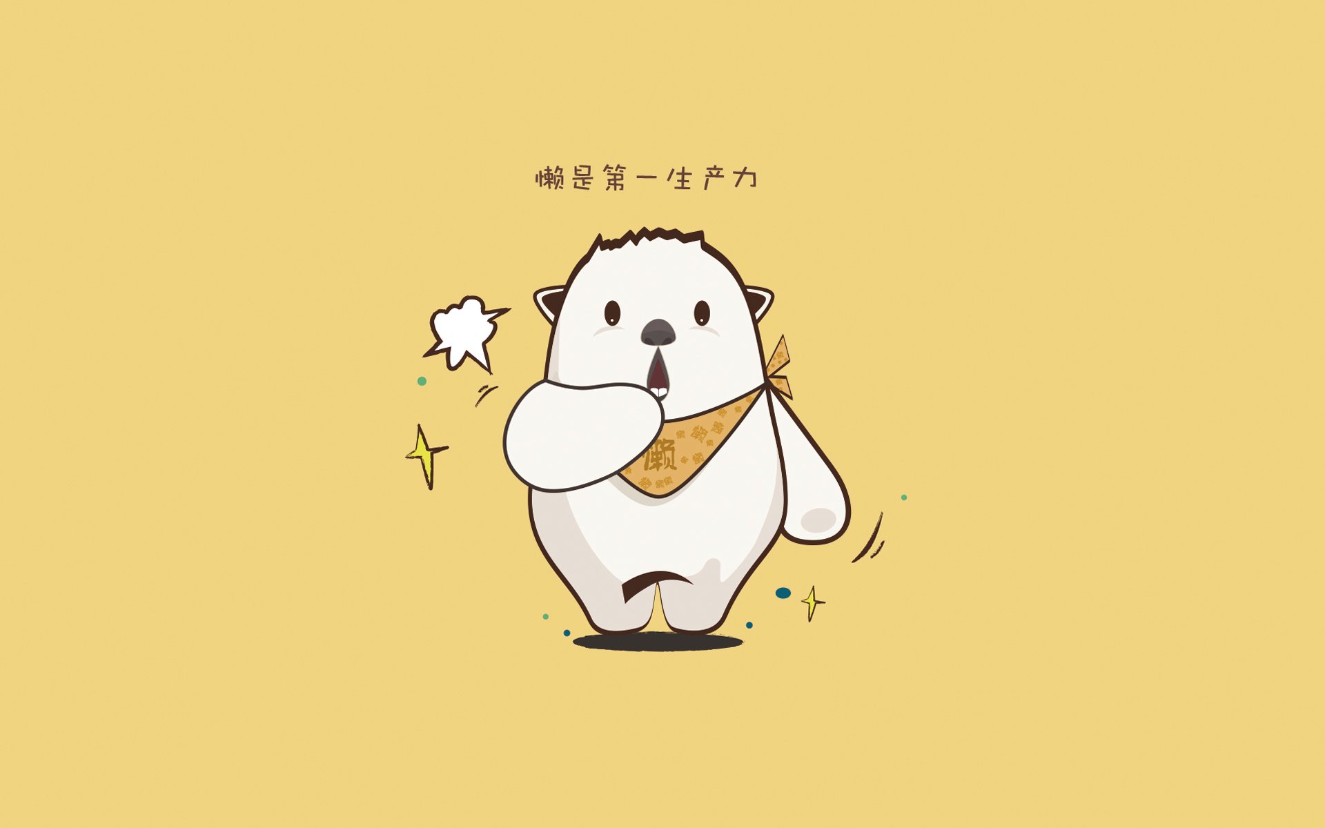 文字,懒是第一生产力