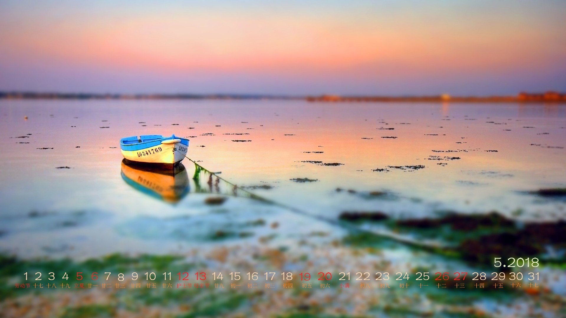 月历,2018年5月