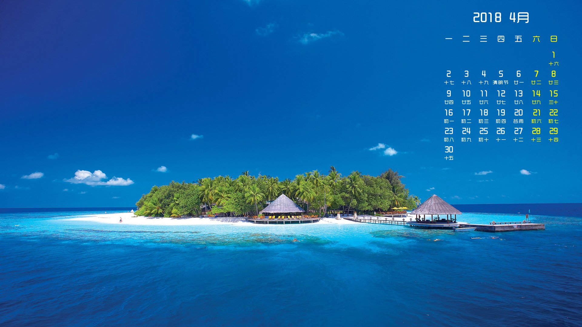 月历,2018年4月
