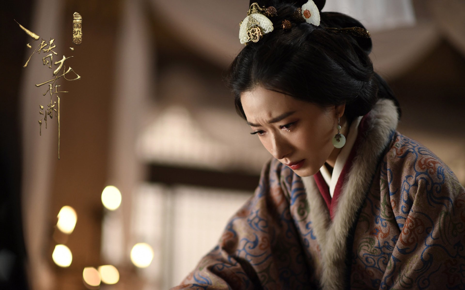 影视,电视剧,万茜,三国机密之潜龙在渊