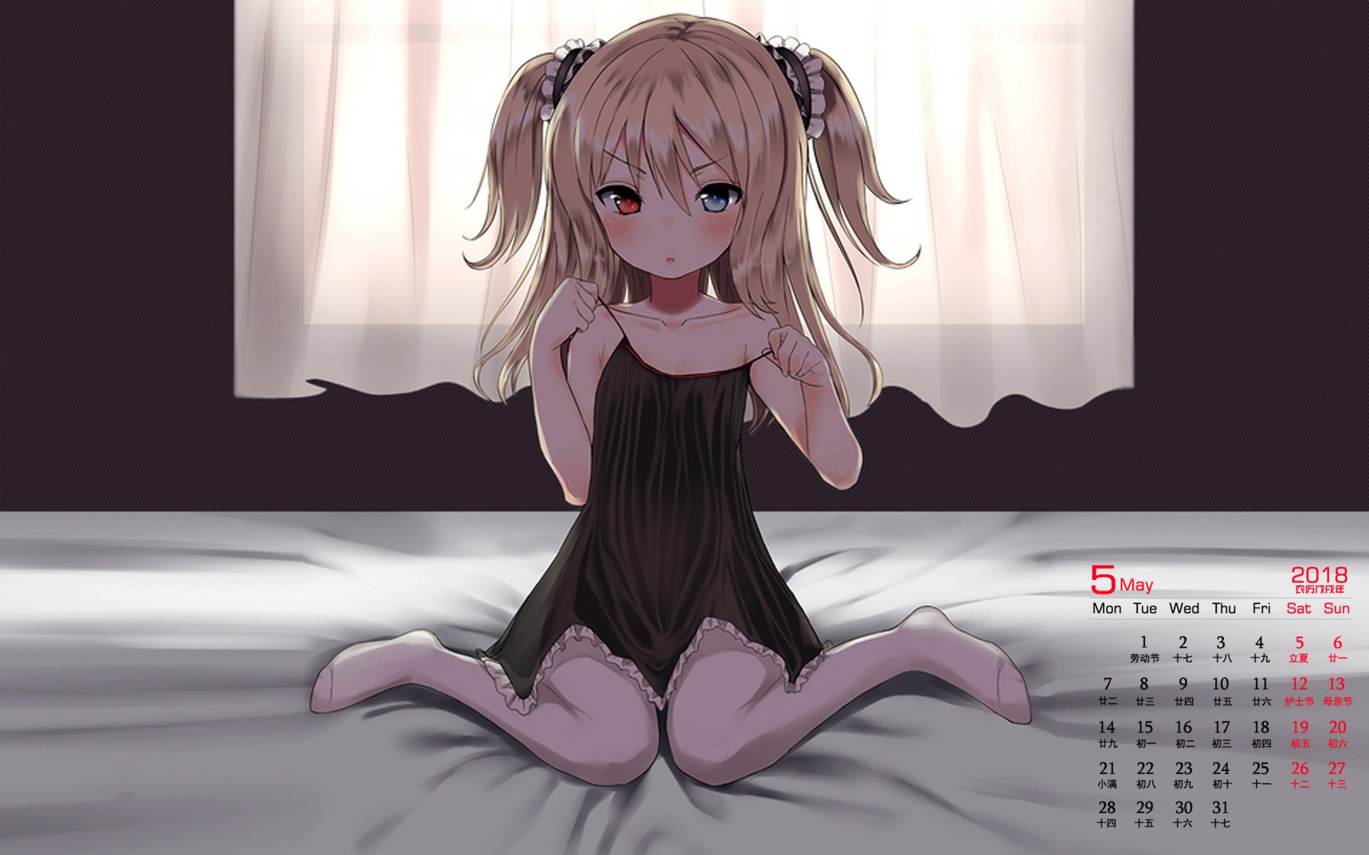 月历,2018年5月