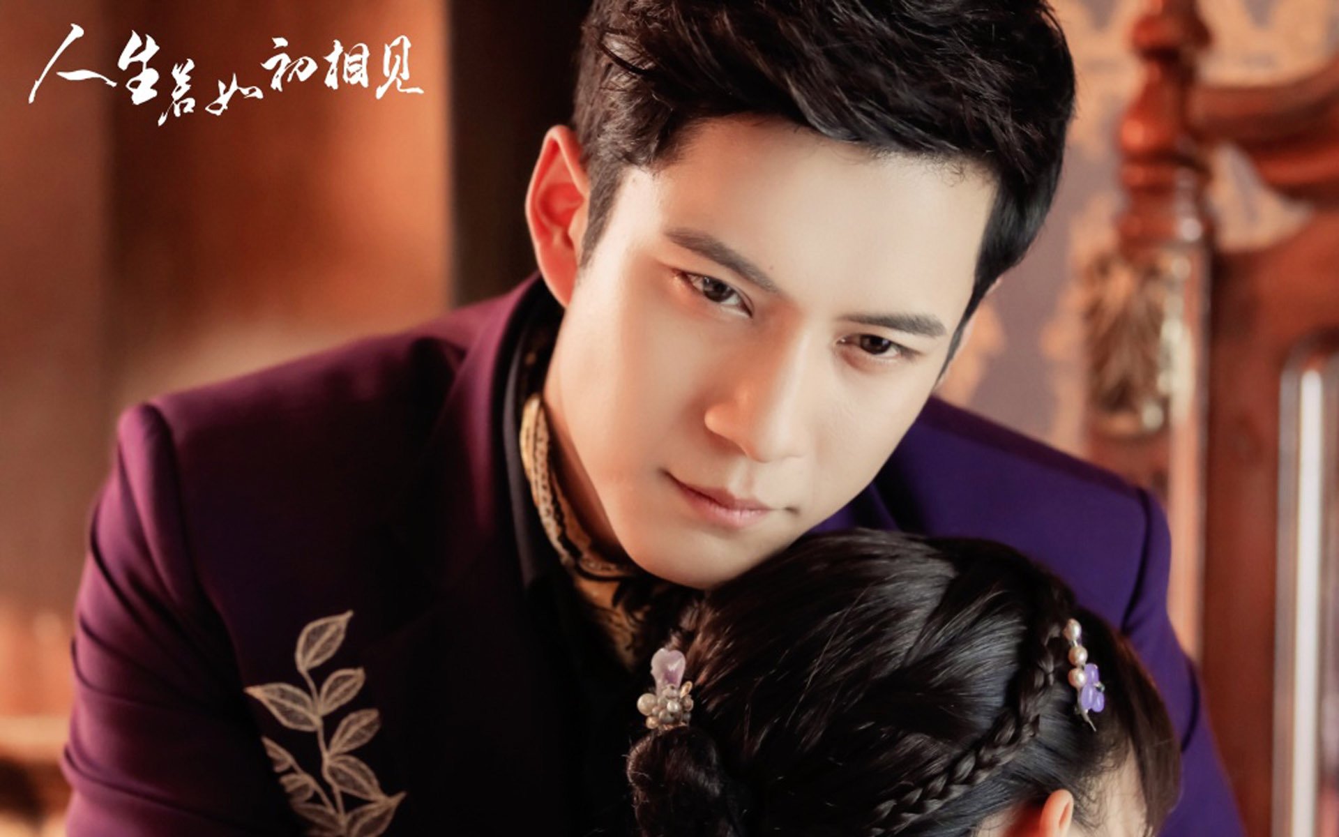 影视,电视剧,人生若如初相见,韩东君