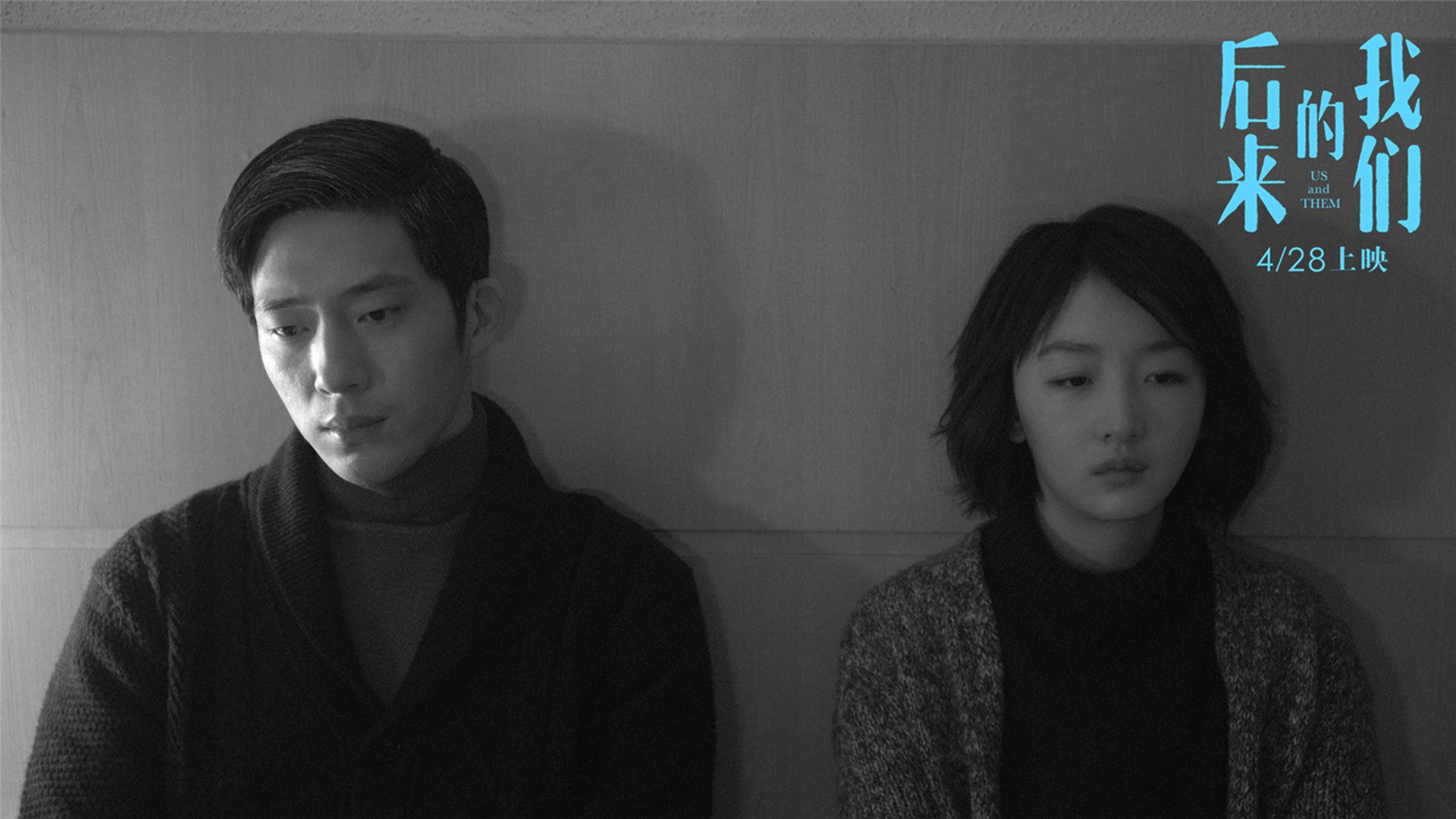 影视,电影,后来的我们,井柏然,周冬雨