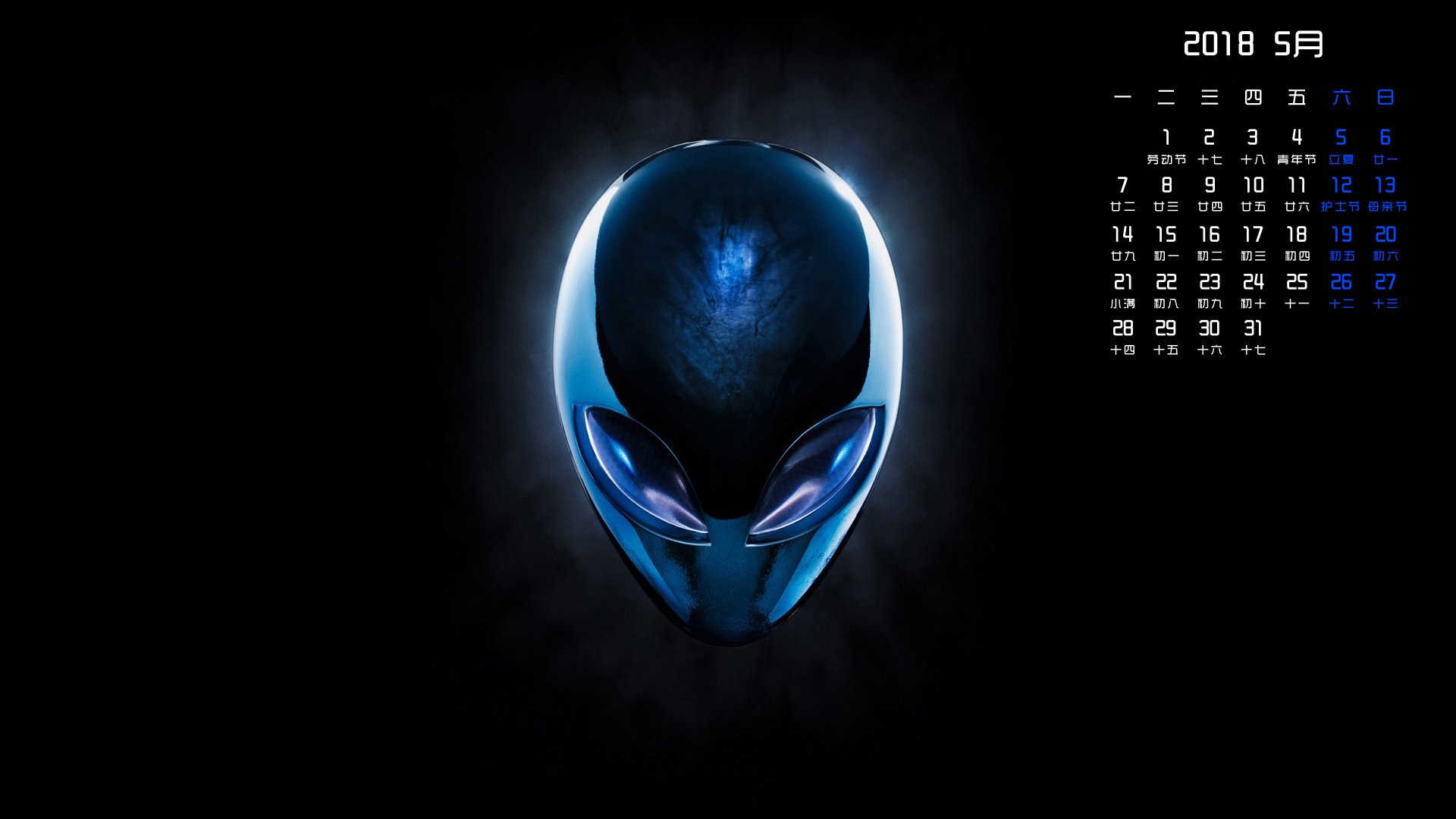 月历,2018年5月