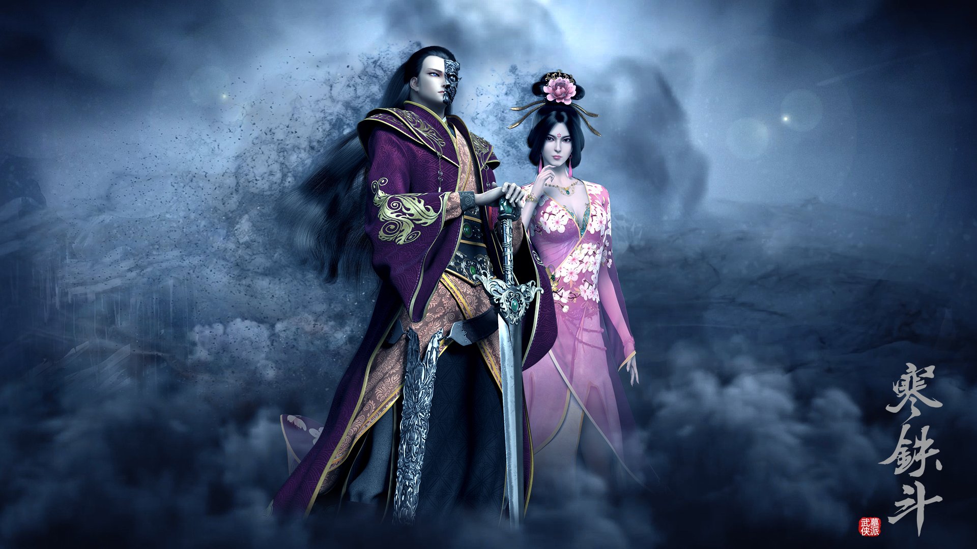 动漫,国漫,墓王之王寒铁斗