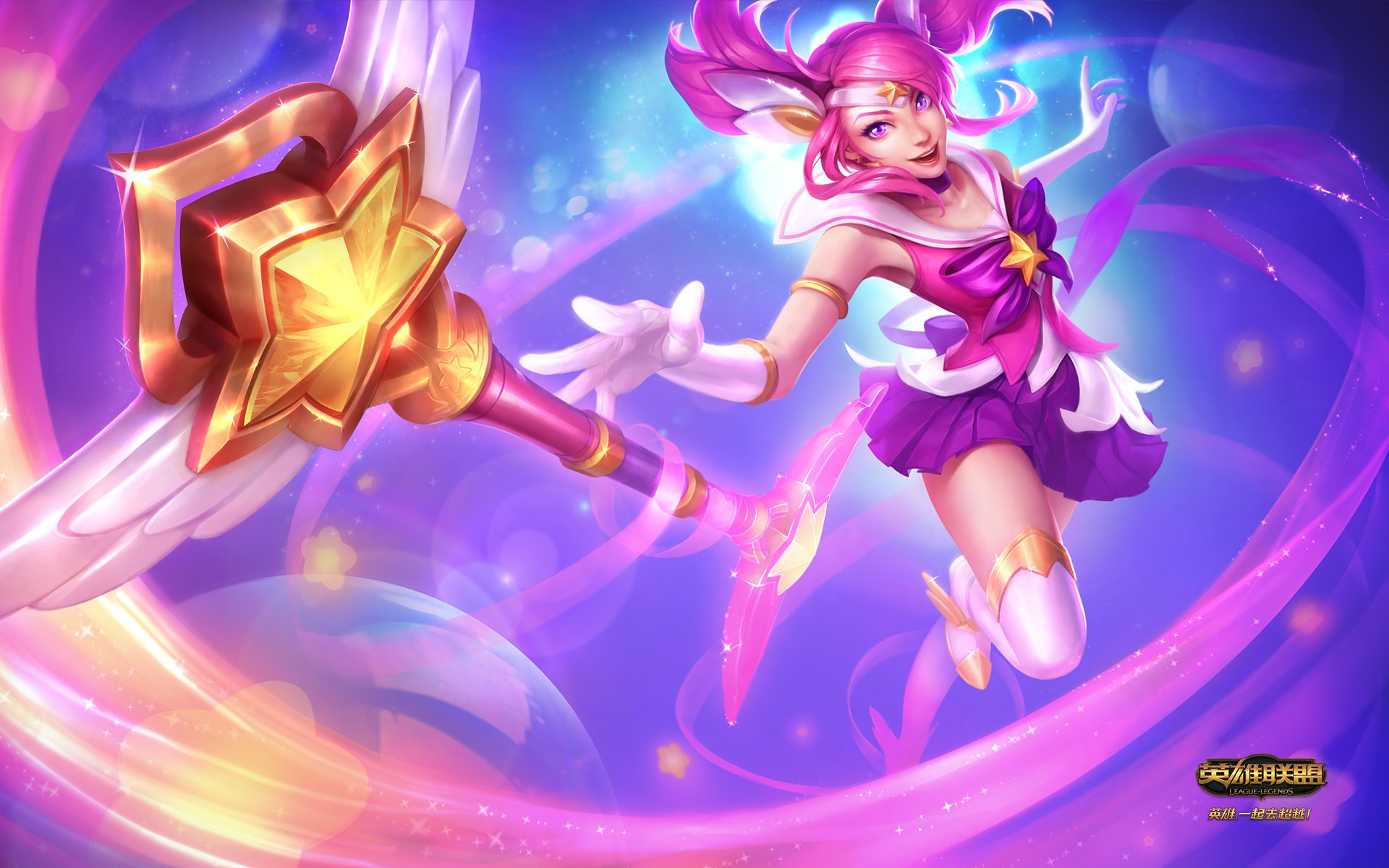 游戏,英雄联盟,LOL,光辉女郎,拉克丝,星之守护者