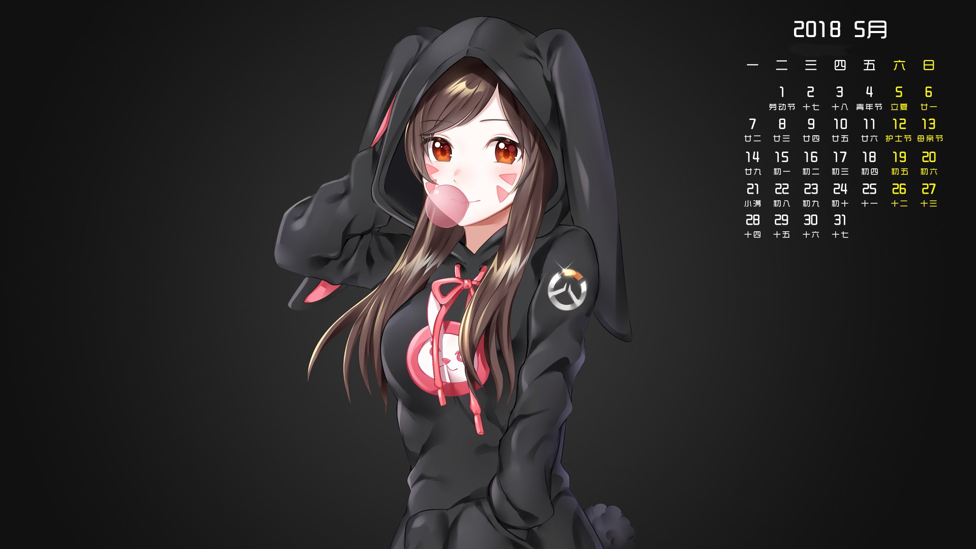 月历,2018年5月