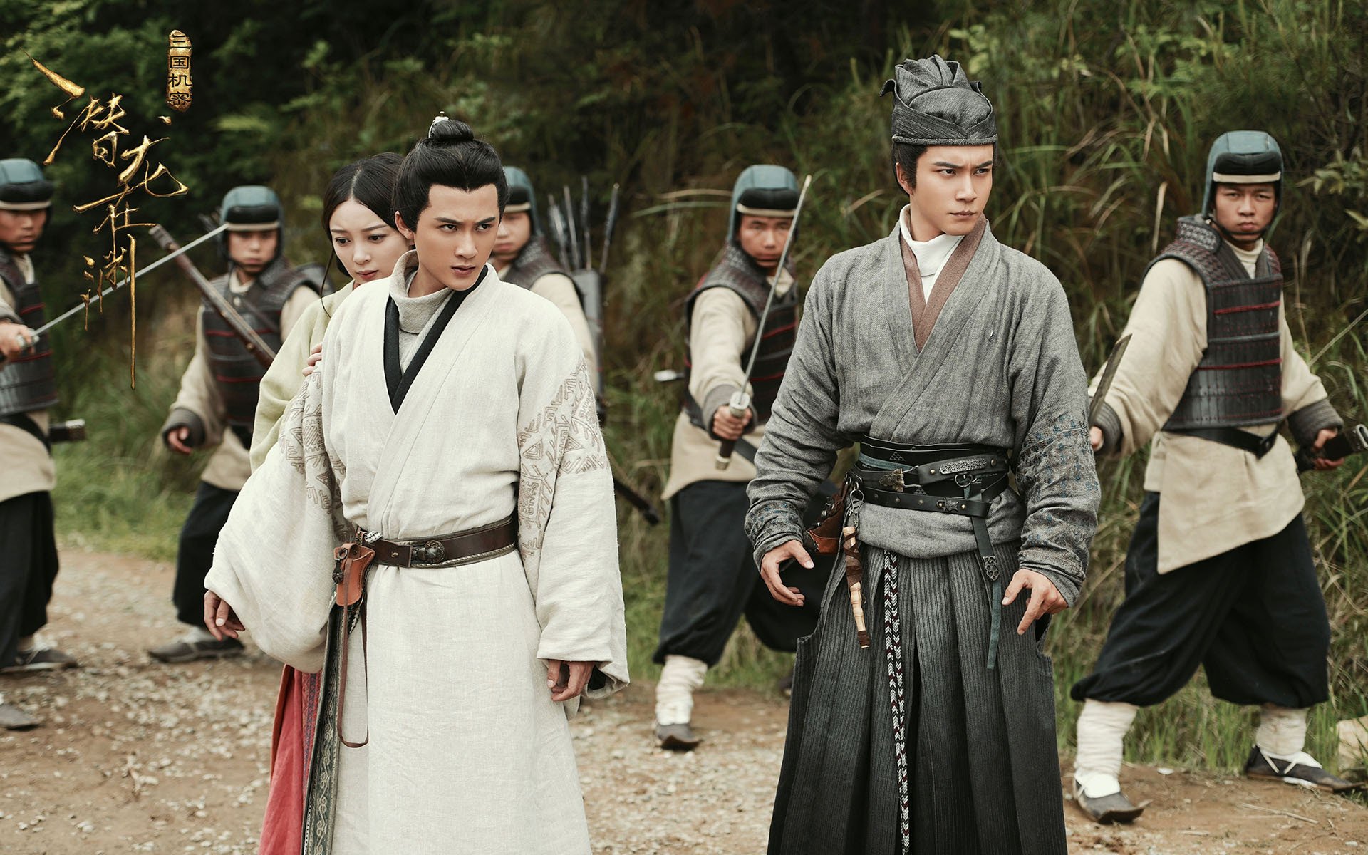 影视,电视剧,三国机密之潜龙在渊