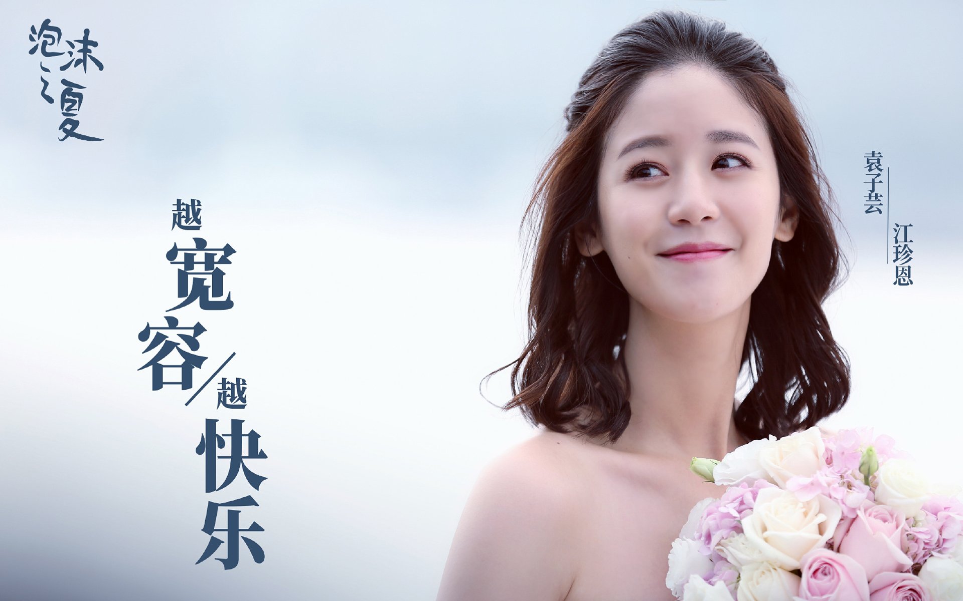 影视,电视剧,泡沫之夏