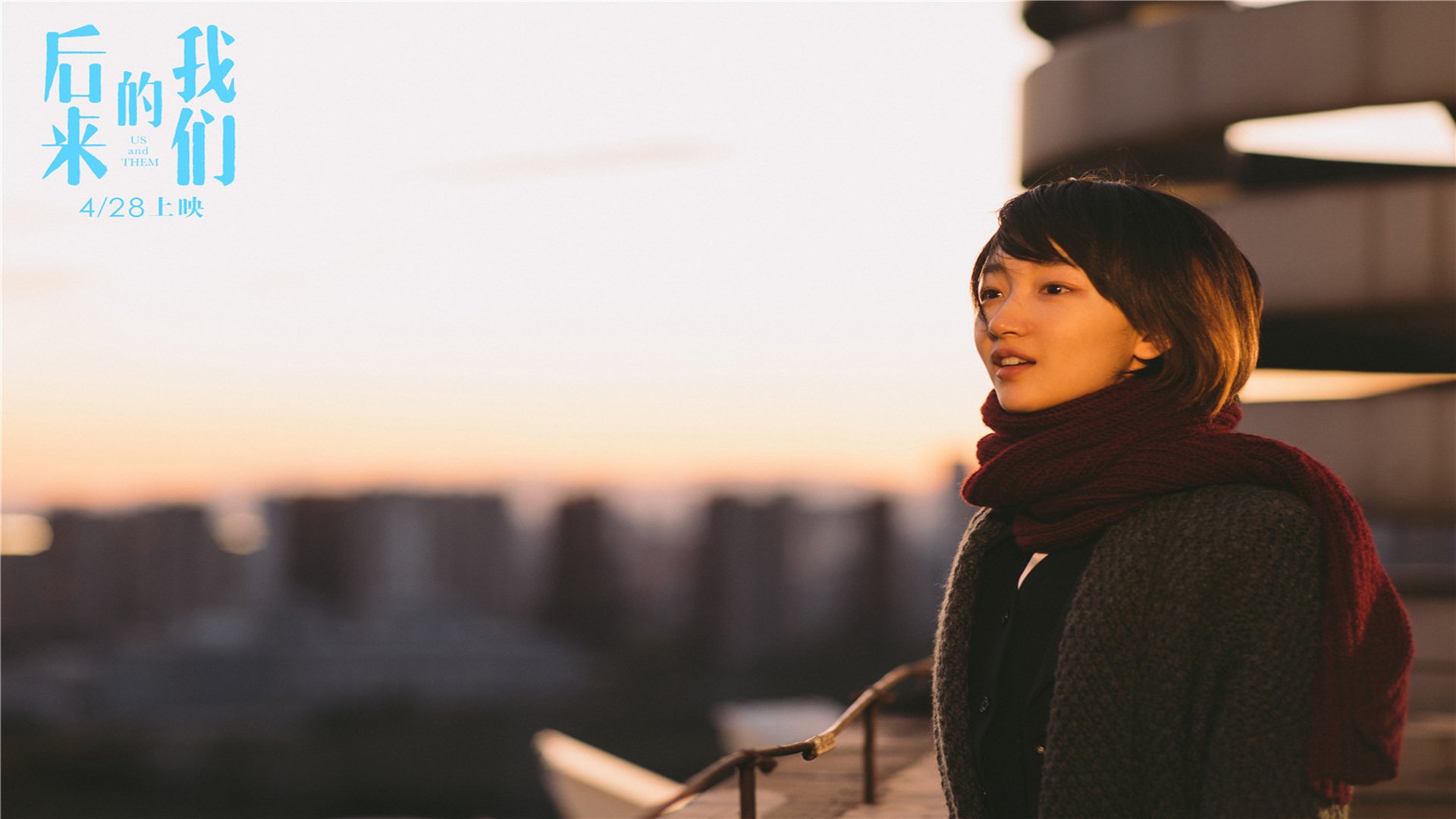 影视,电影,后来的我们,周冬雨