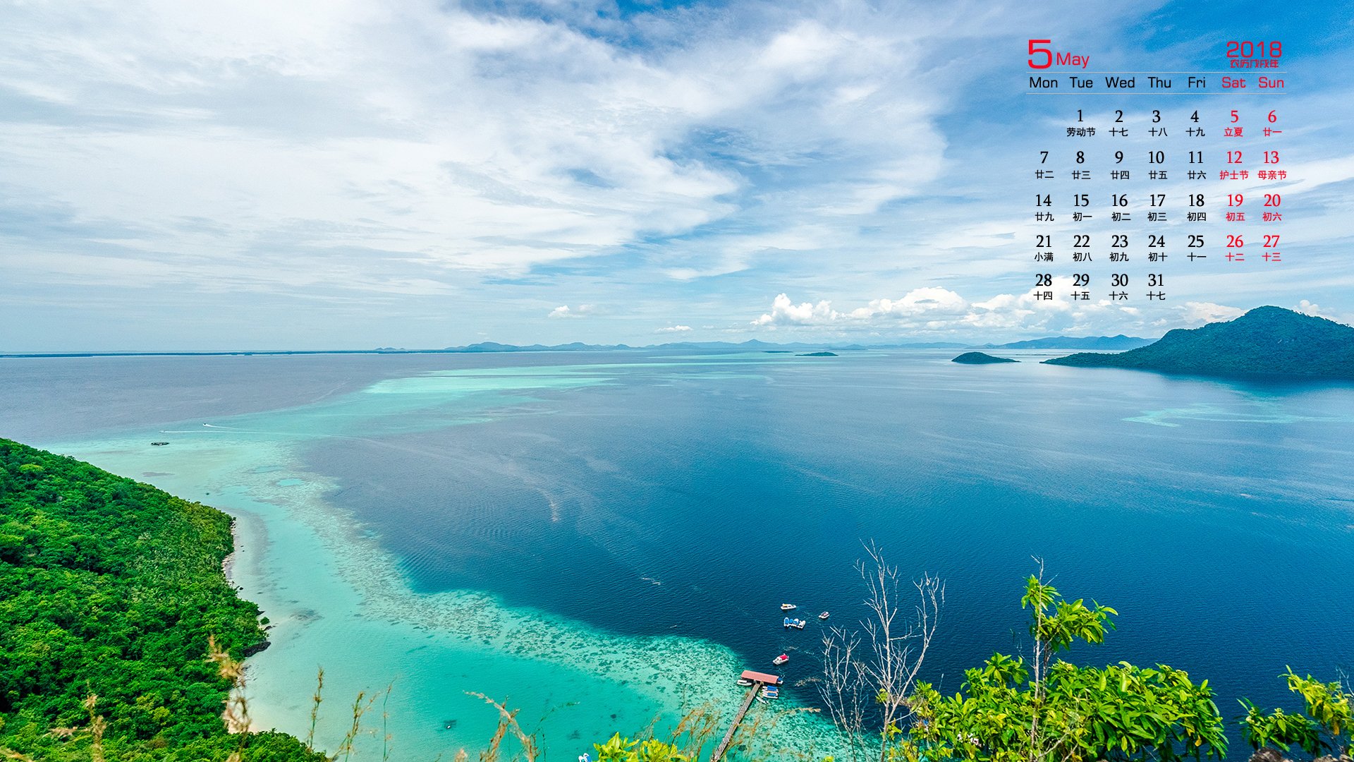 月历,2018年5月