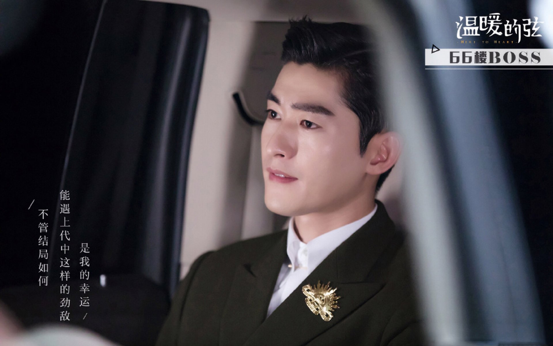 影视,电视剧,张翰,温暖的弦