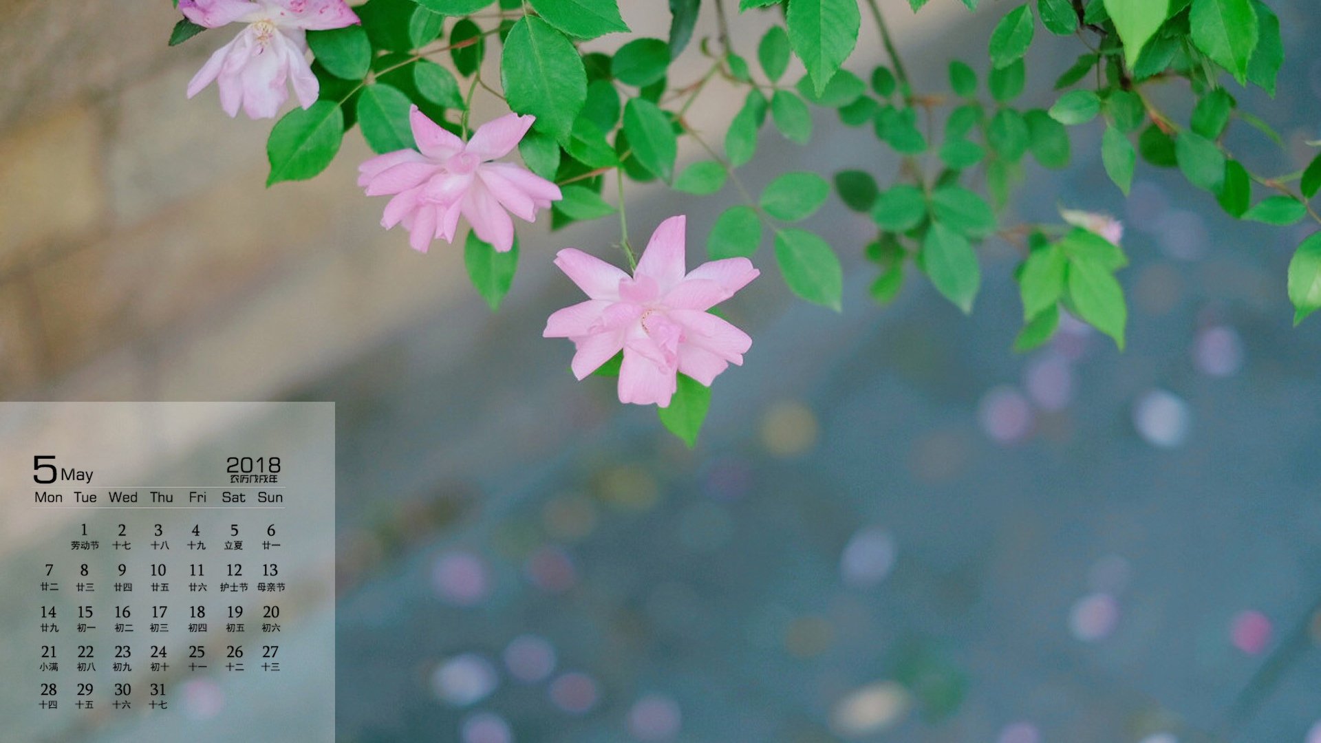 月历,2018年5月