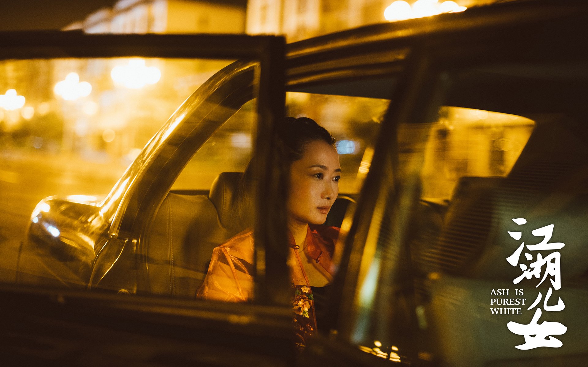 影视,电影,江湖儿女,贾樟柯