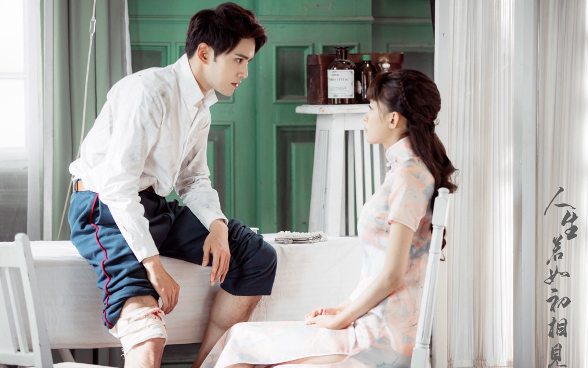 影视,电视剧,人生若如初相见