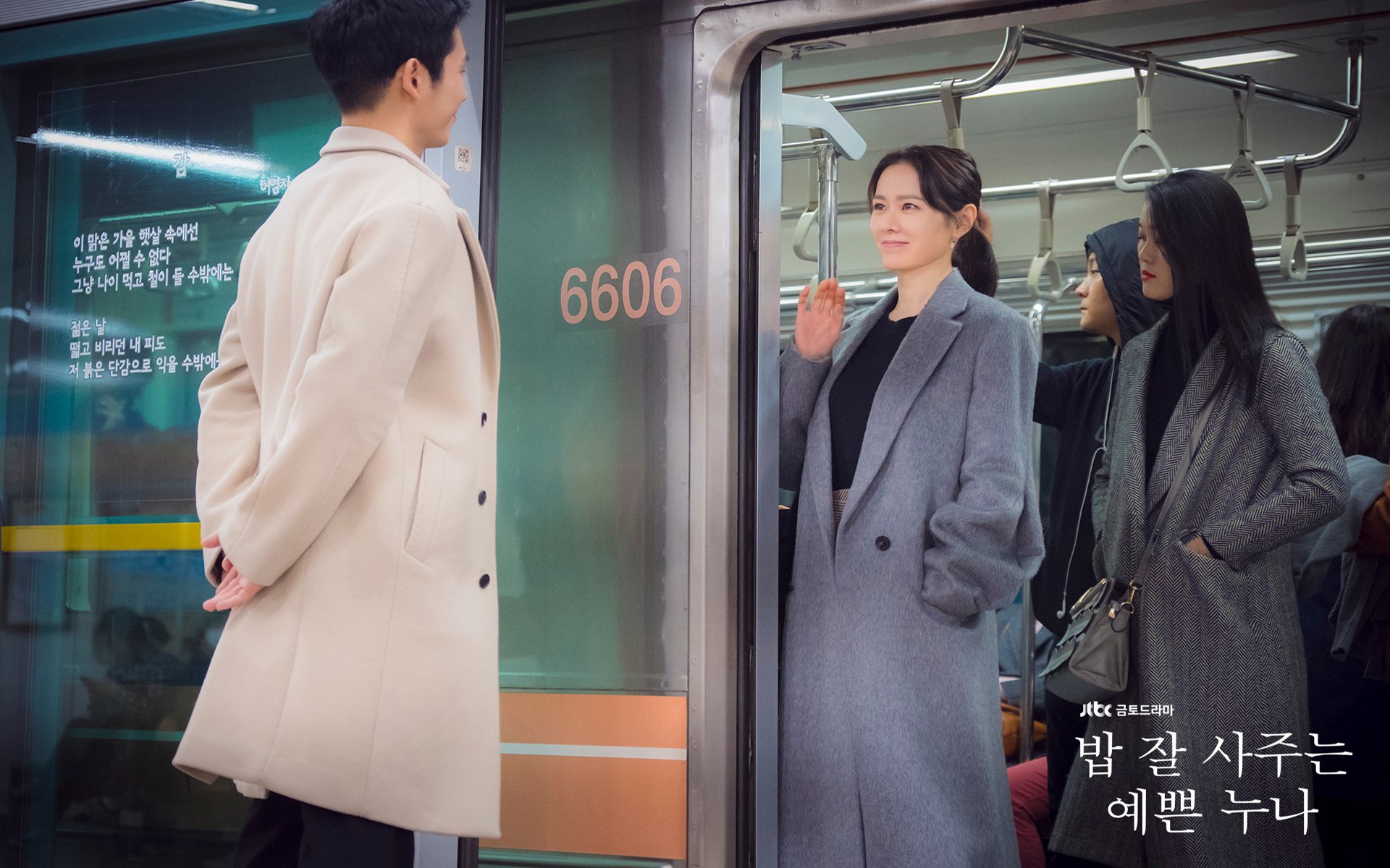 影视,电视剧,韩剧,丁海寅,经常请吃饭的漂亮姐姐,孙艺珍