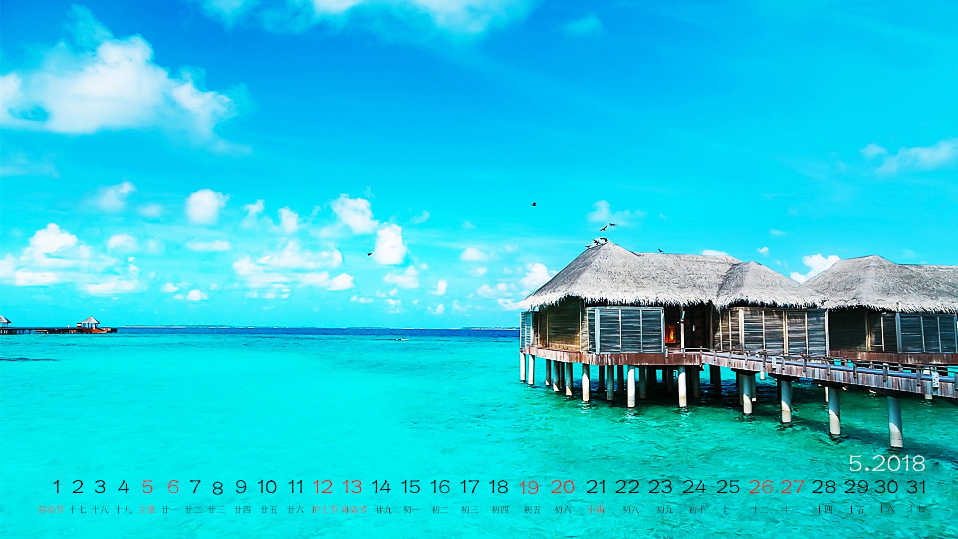 月历,2018年5月