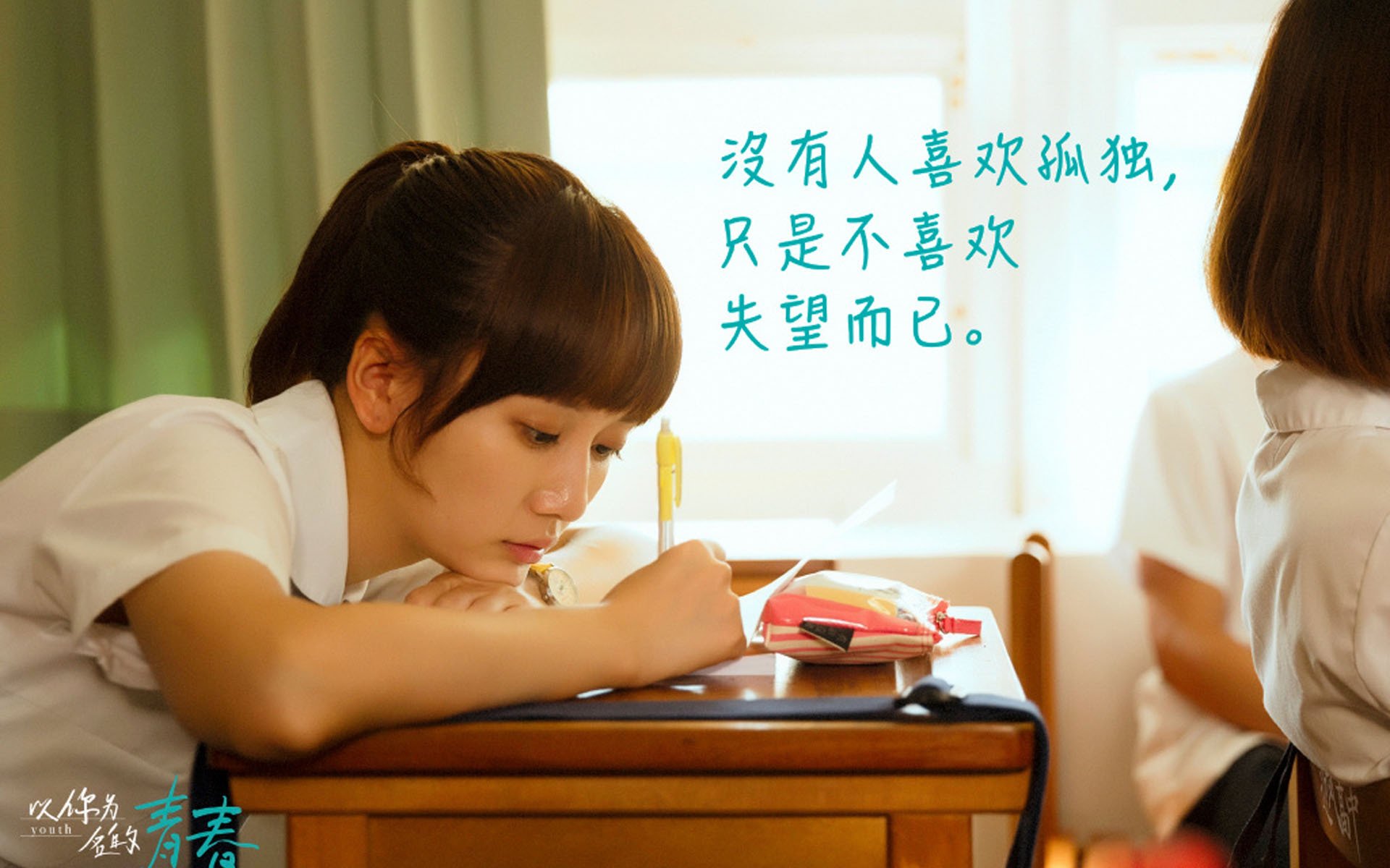 影视,电视剧,以你为名的青春