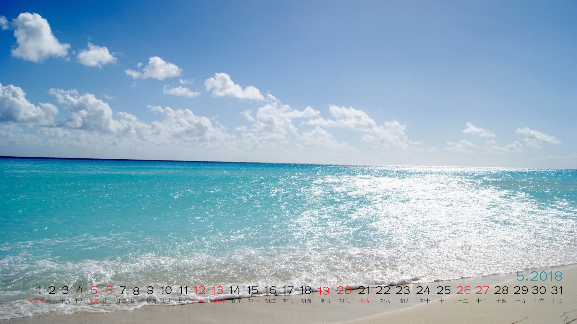月历,2018年5月
