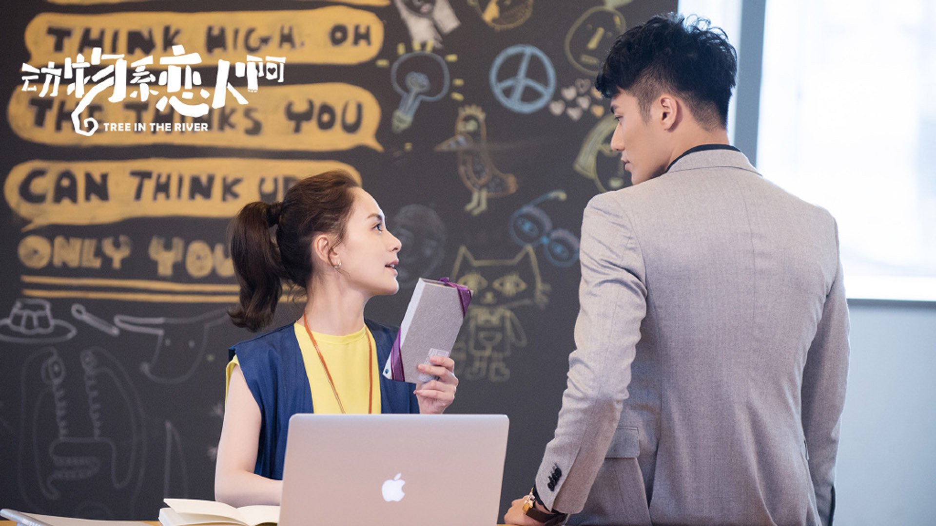 影视,电视剧,动物系恋人啊