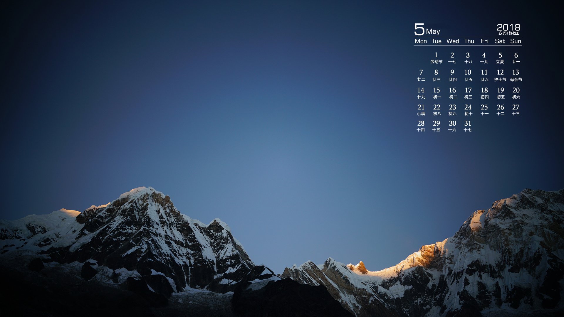 月历,2018年5月