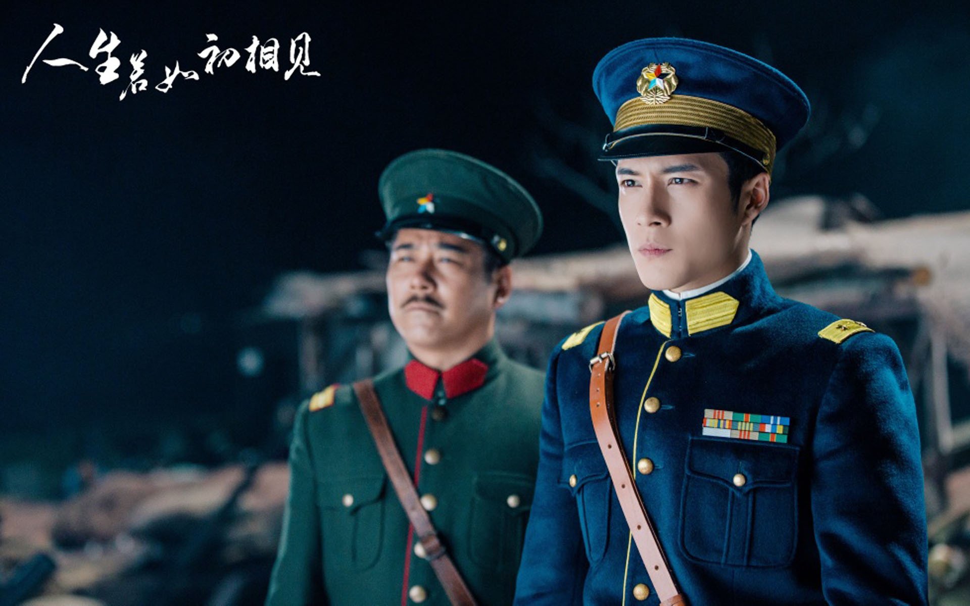 影视,电视剧,韩东君,人生若如初相见