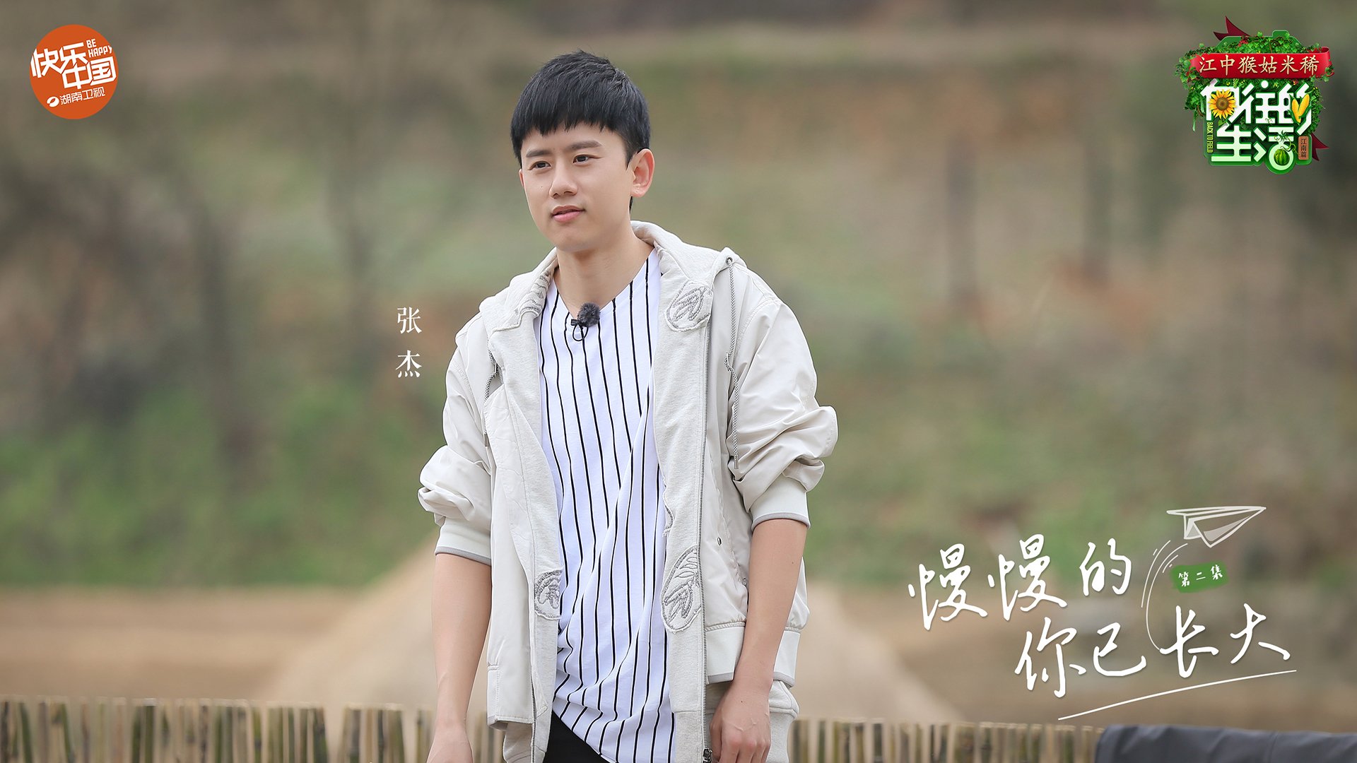 影视,综艺,向往的生活2,张杰