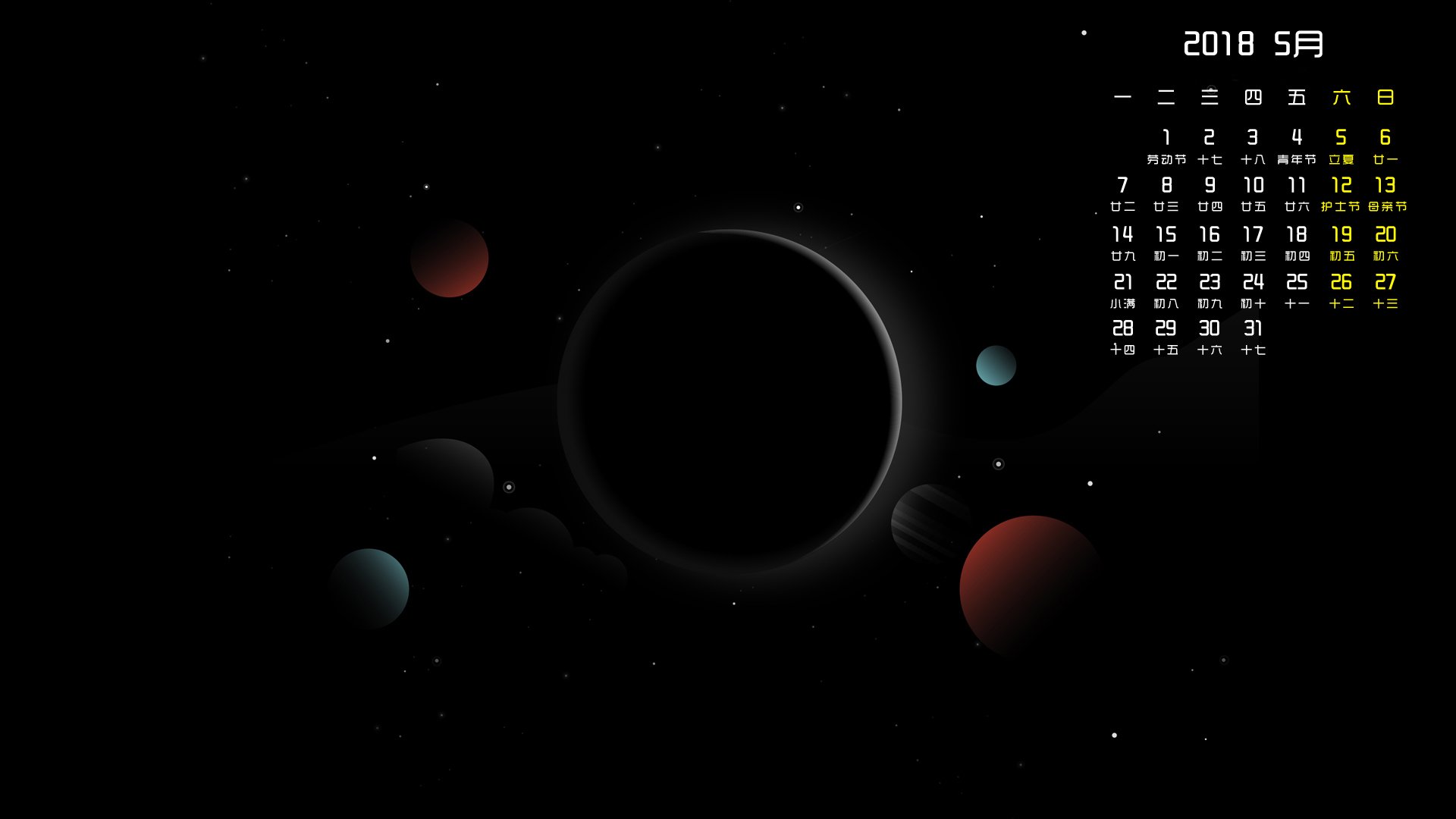 月历,2018年5月