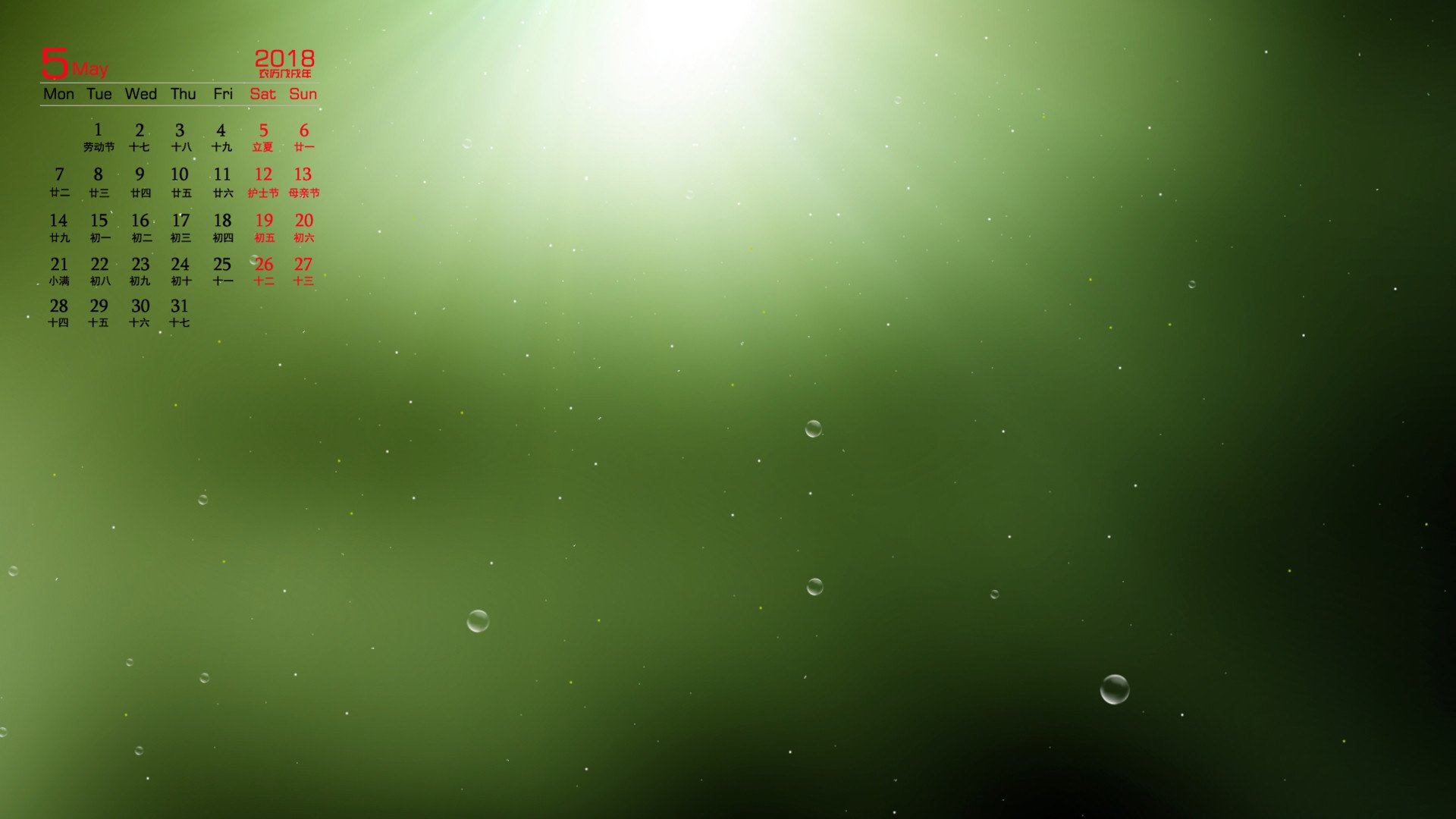 月历,2018年5月