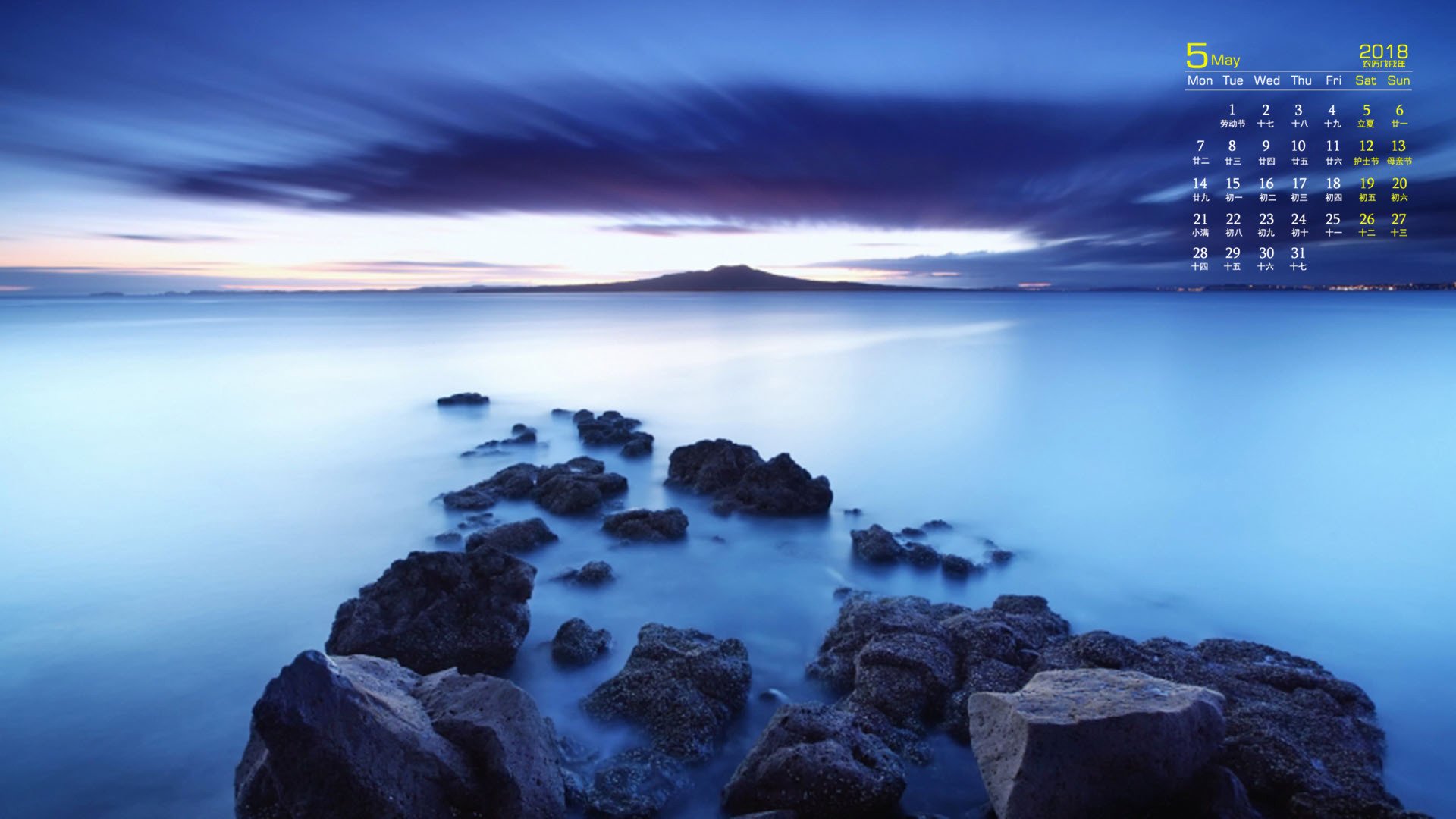 月历,2018年5月