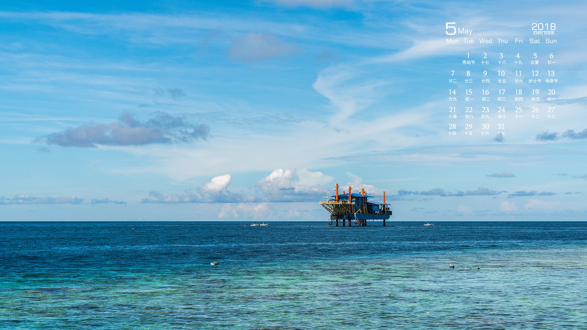 月历,2018年5月