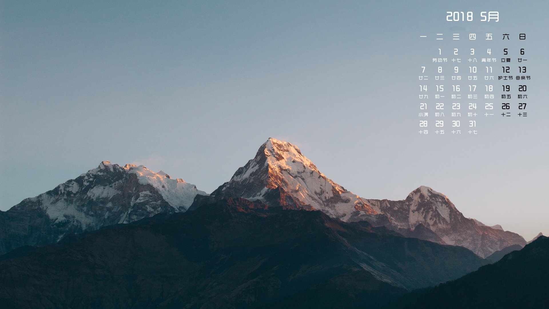 月历,2018年5月