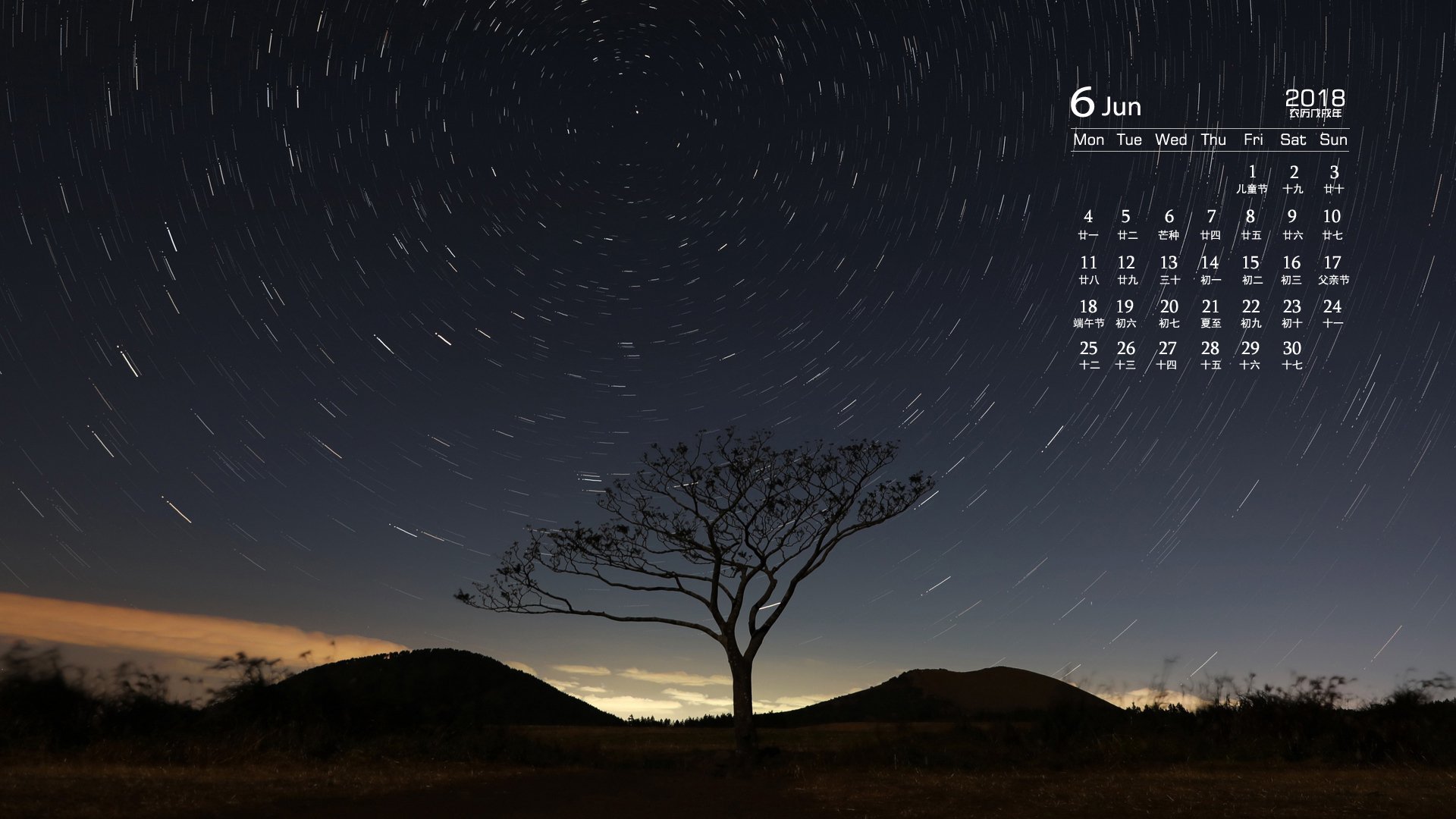 月历,2018年6月