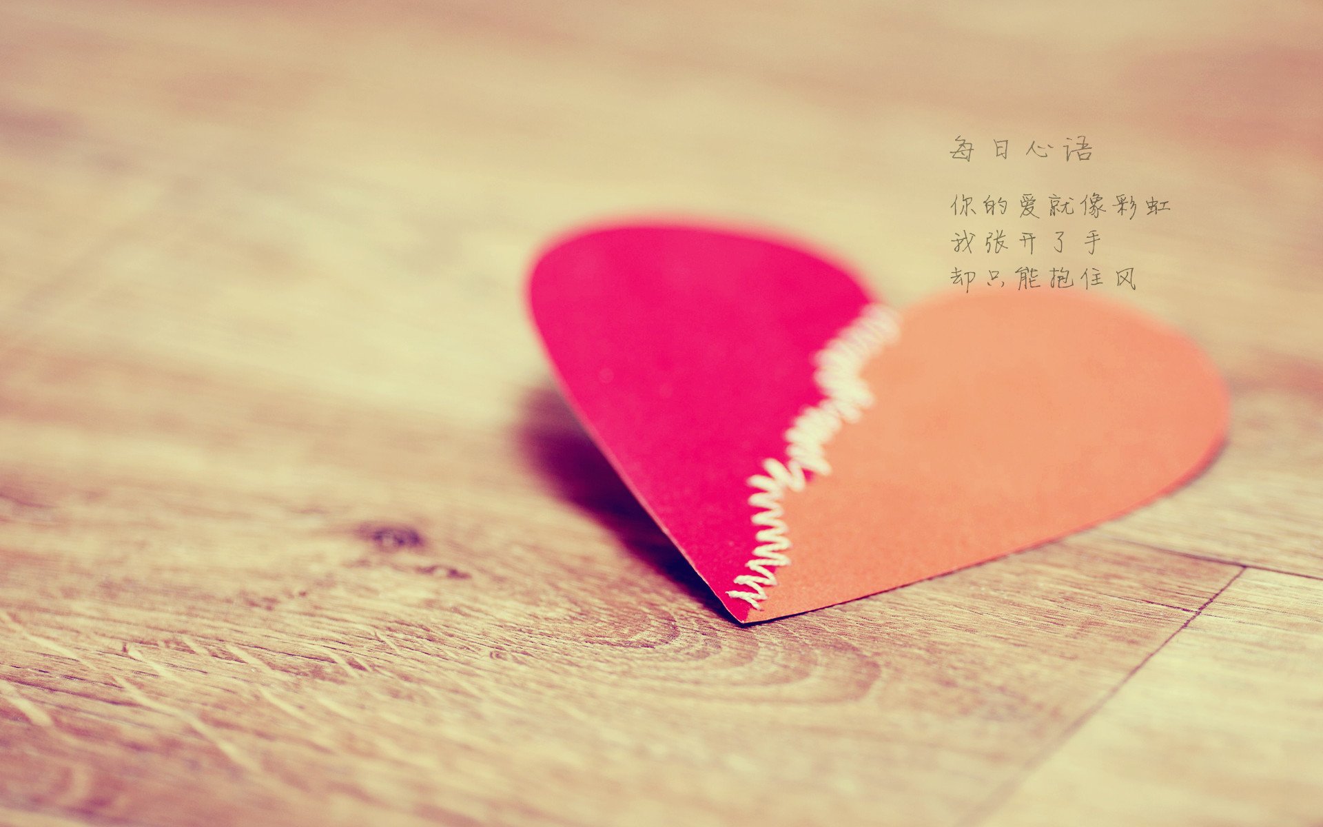 心动创意,爱情,彩虹