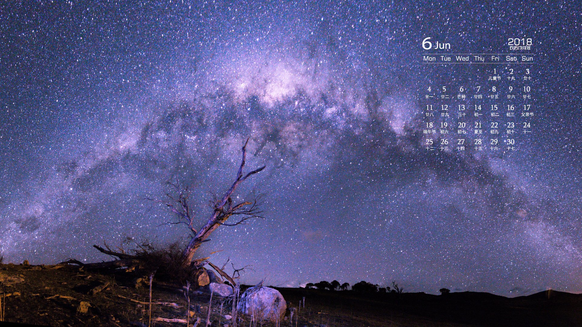 月历,2018年6月