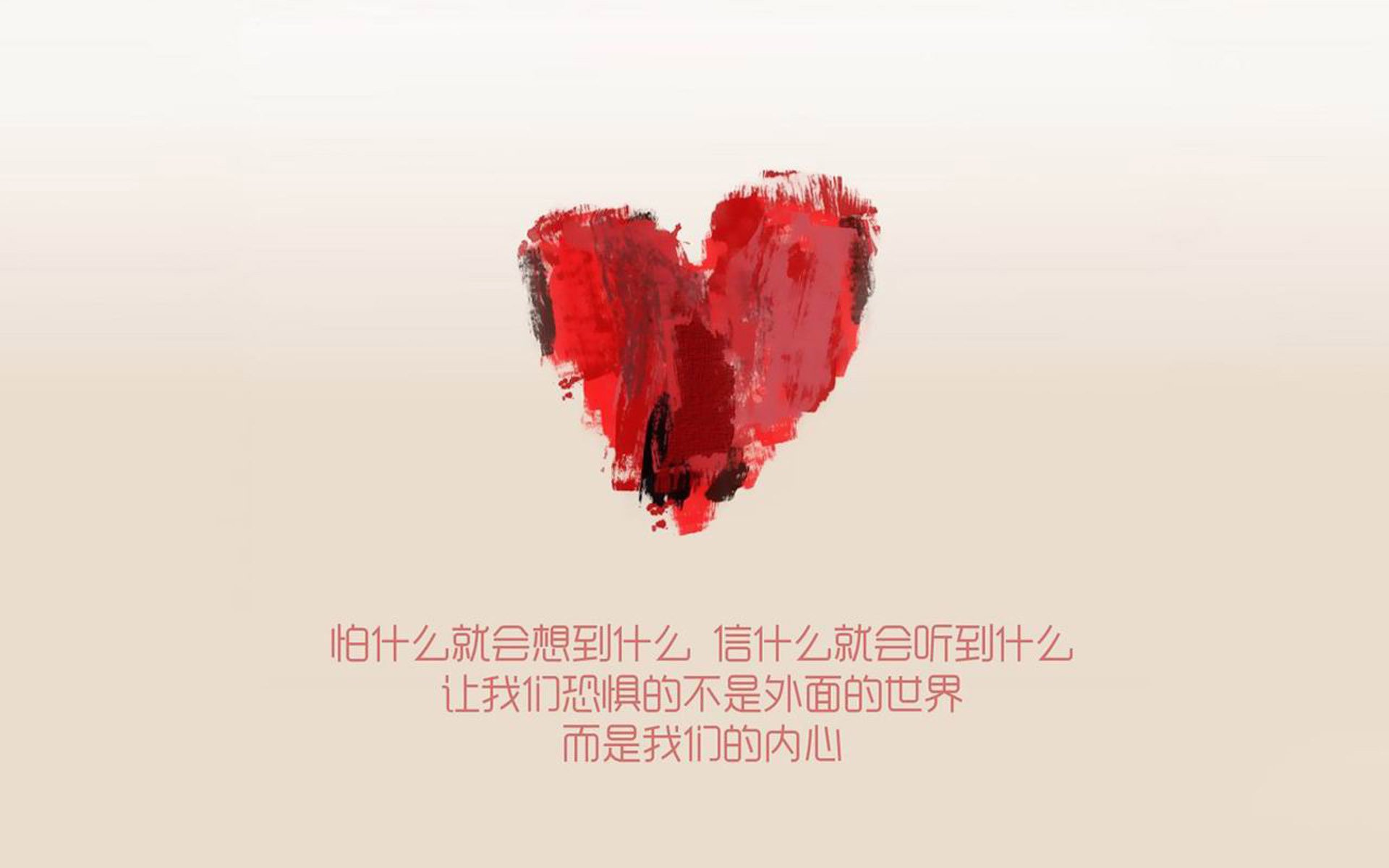 文字控,内心的恐惧